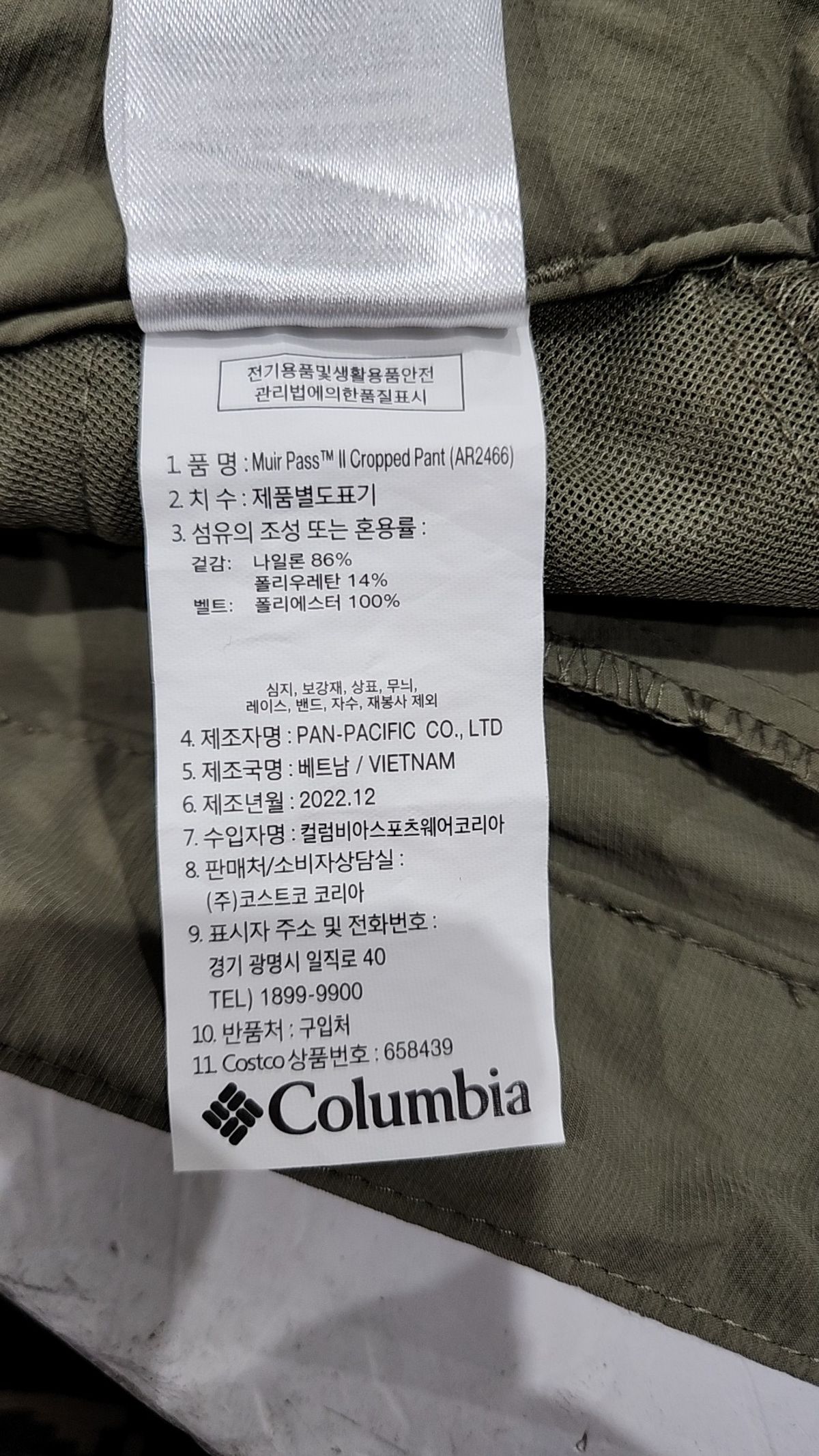 컬럼비아(COLUMBIA) 기타 바지 8
