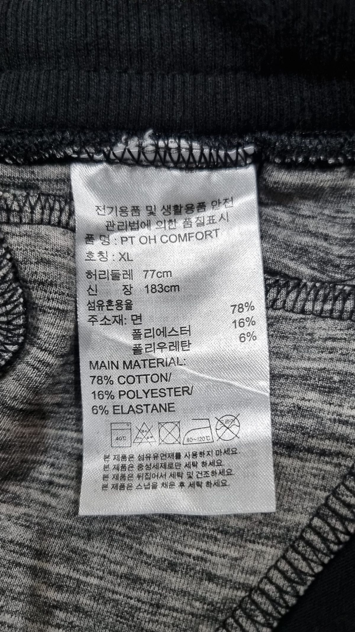 아디다스(ADIDAS) 트레이닝 팬츠 XL