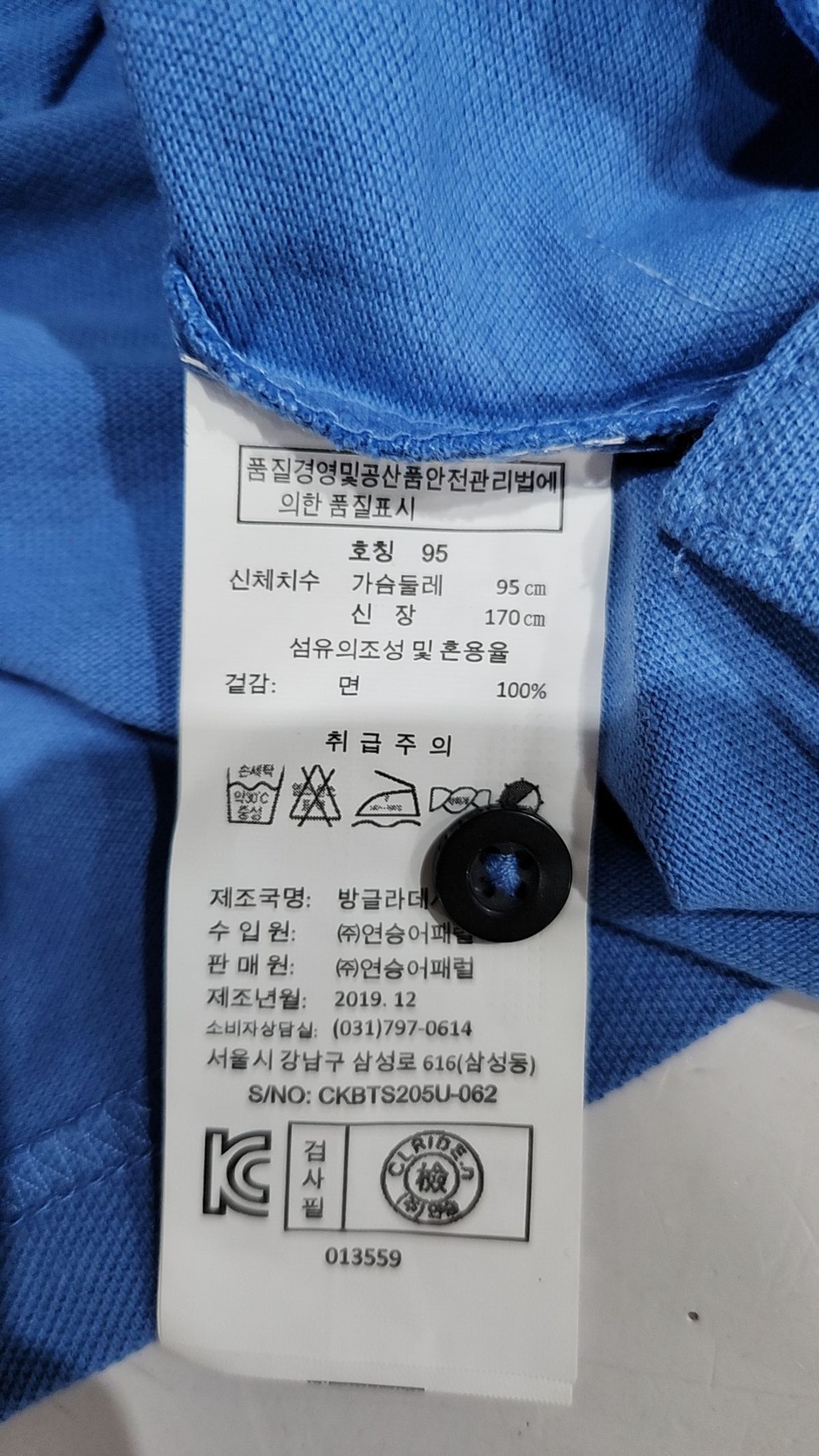 클라이드앤(CLRIDEN) 피케/카라 티셔츠 95