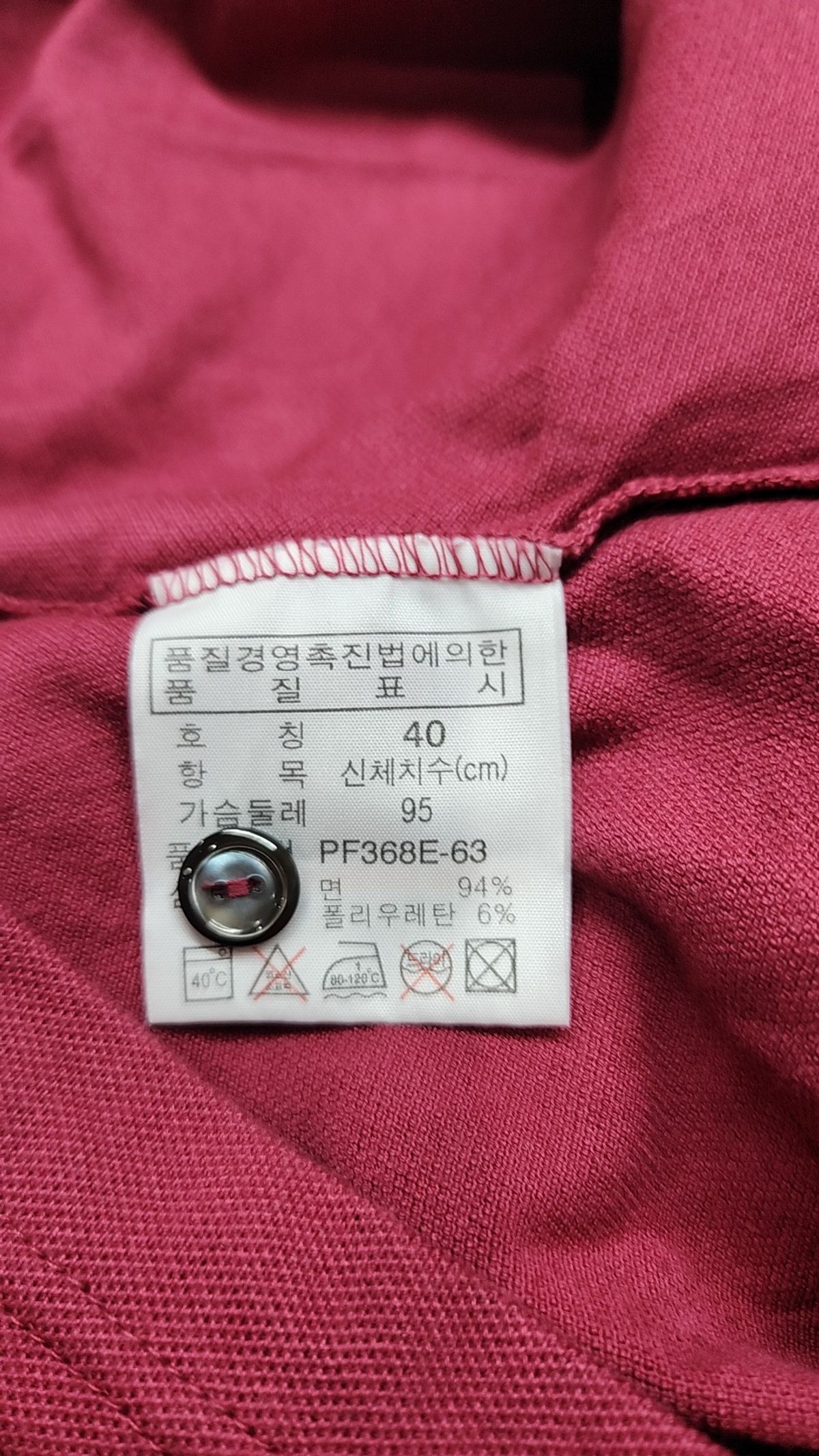 라코스테(LACOSTE) 피케/카라 티셔츠 40