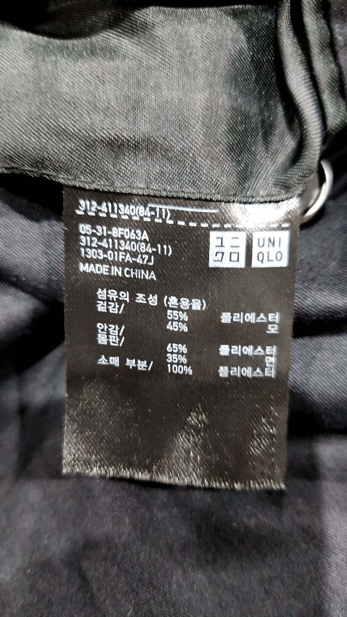 유니클로(UNIQLO) 봄 가을 코트 M