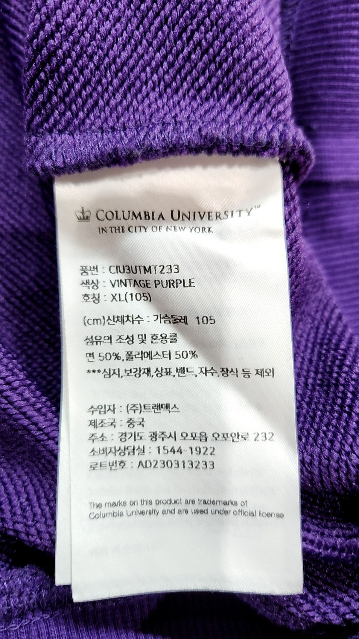 컬럼비아 유니버시티(COLUMBIA UNIVERSITY) CUT XXL LOGO OVER-FIT TERRY SWEATSHIRTS 빈티지퍼플 105