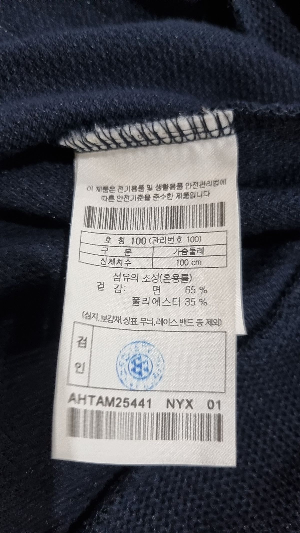 헨리코튼 골프(Henry Cotton's Golf) 피케/카라 티셔츠 48