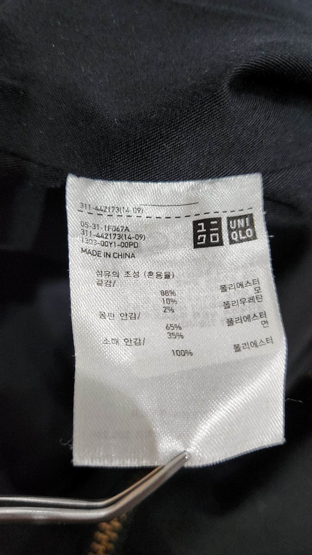 유니클로(UNIQLO) 기타 점퍼/재킷 S