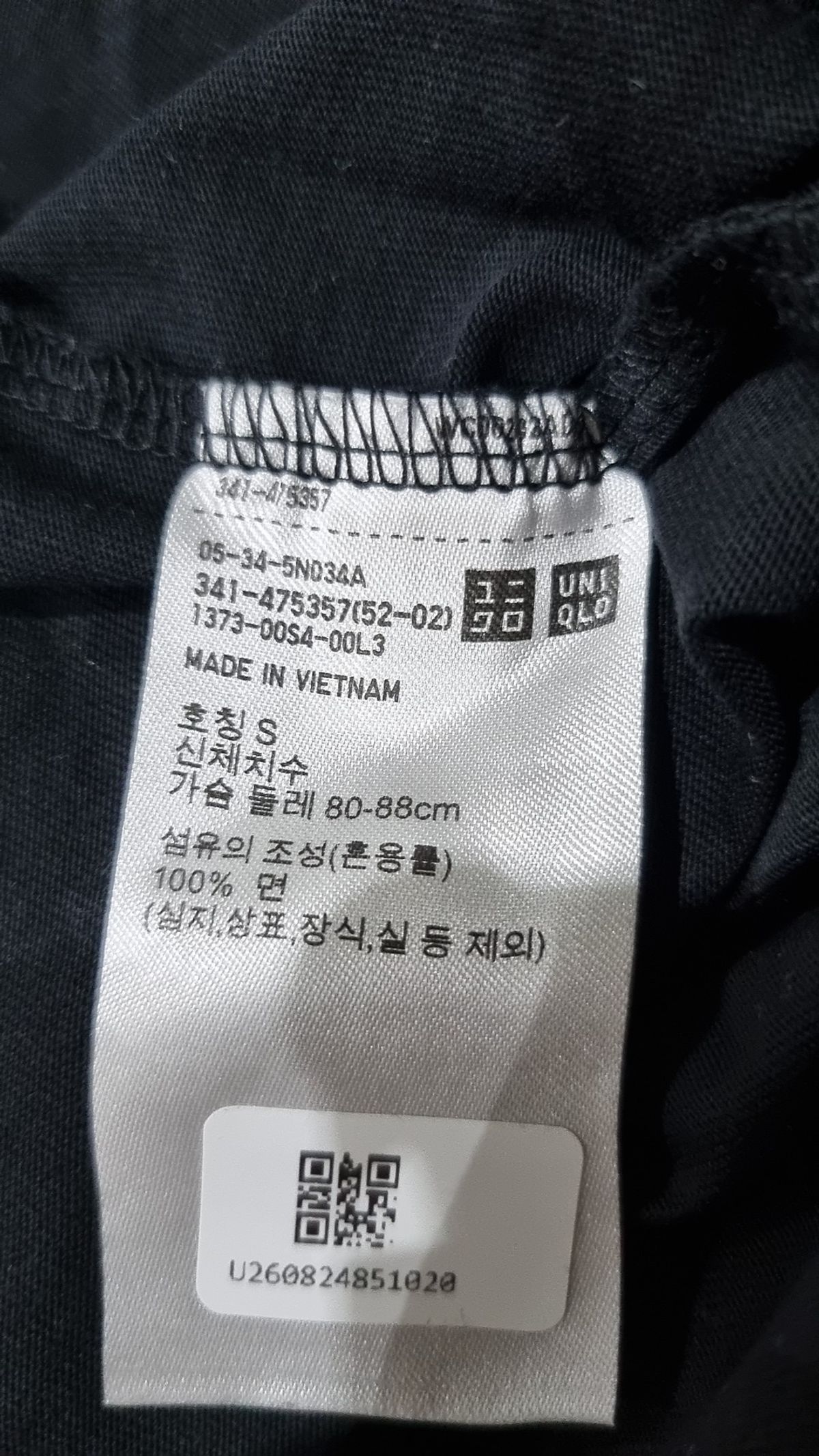 유니클로(UNIQLO) 반소매 티셔츠 S