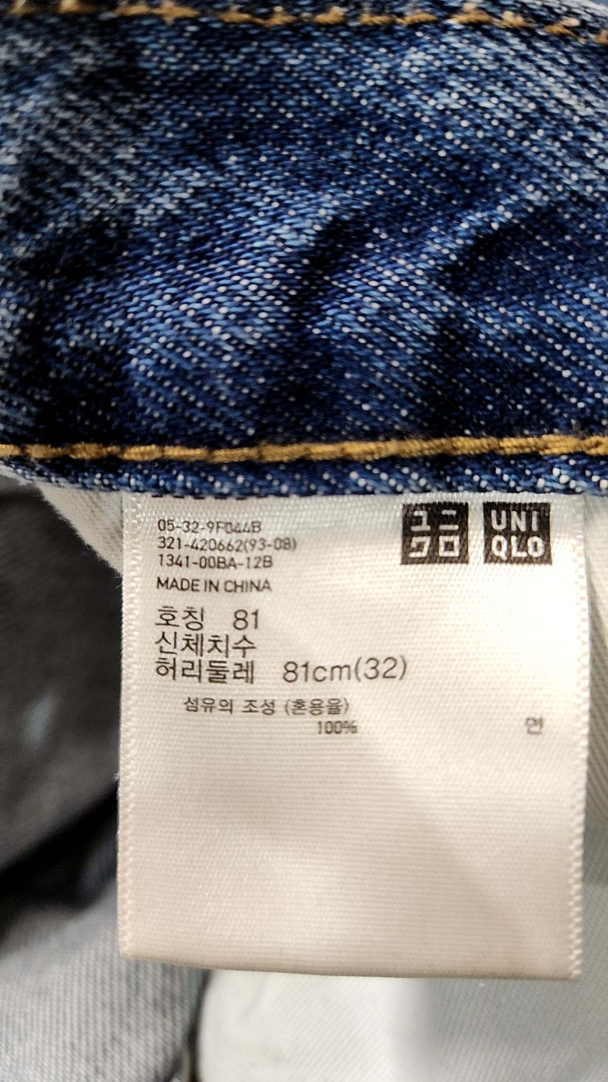 유니클로(UNIQLO) 청/데님 팬츠 32