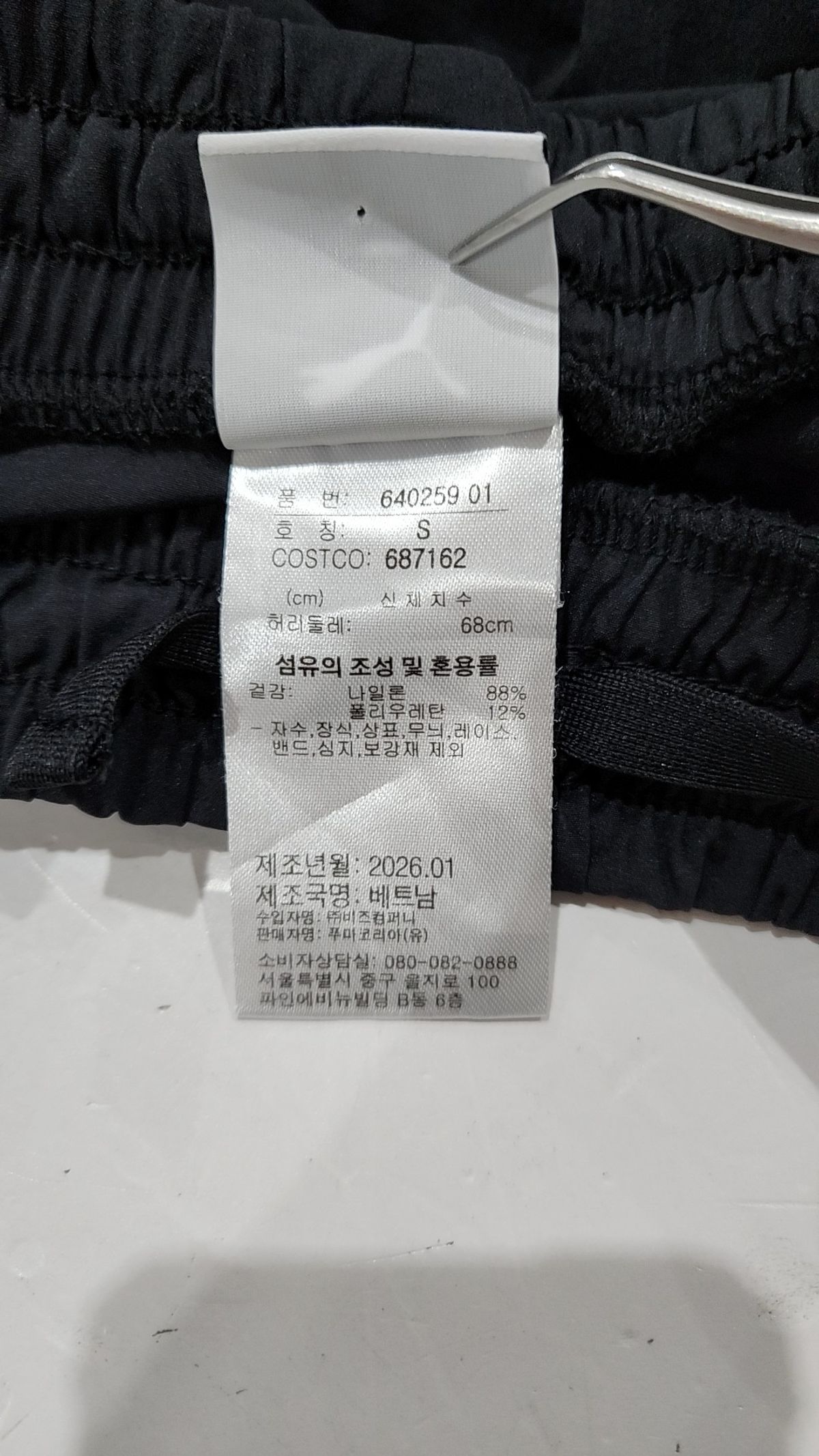 푸마(PUMA) 숏팬츠 S