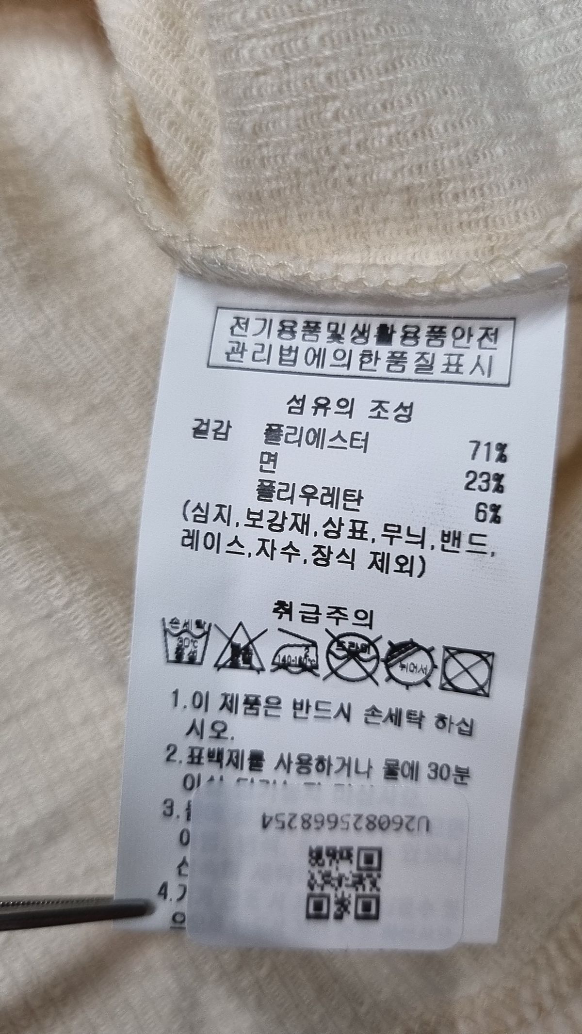 델리센트(DELICCENT) 긴소매 티셔츠 FREE
