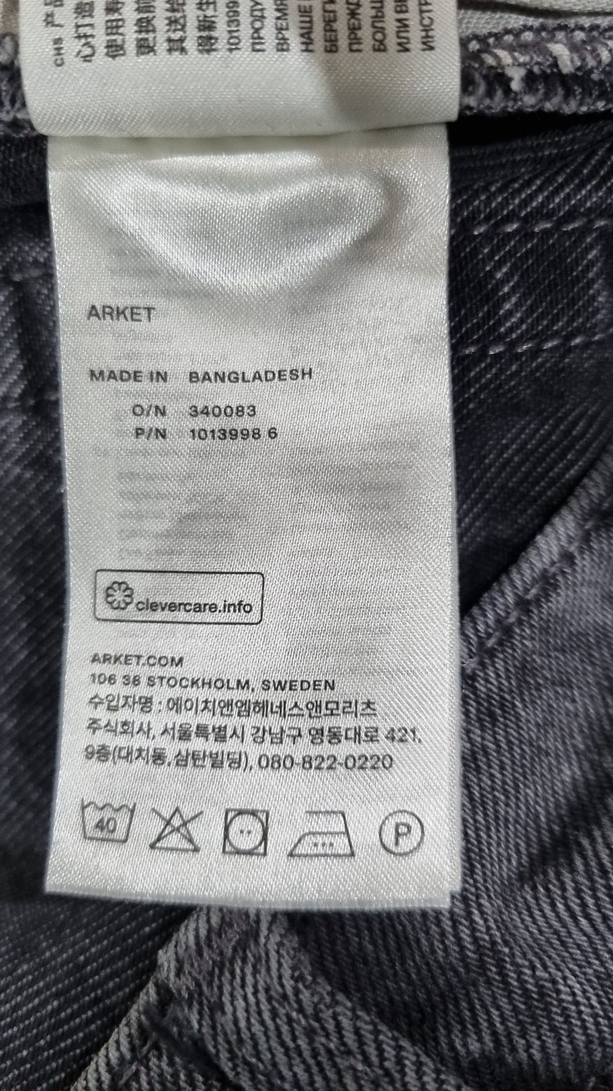 아르켓(Arket) 청/데님 팬츠 27
