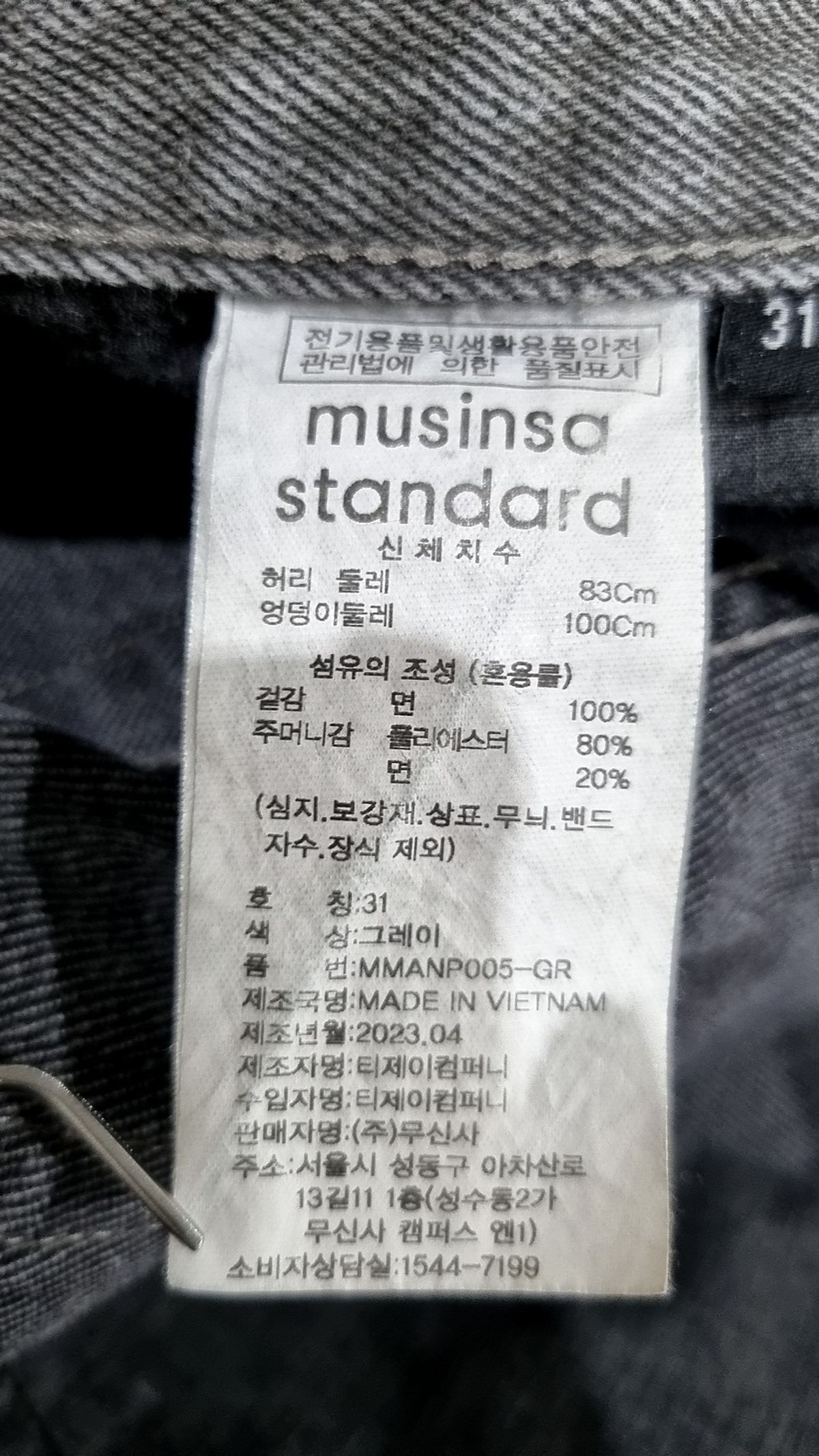 무신사 스탠다드(MUSINSA STANDARD) 스트레이트 데님 팬츠 [그레이] 31