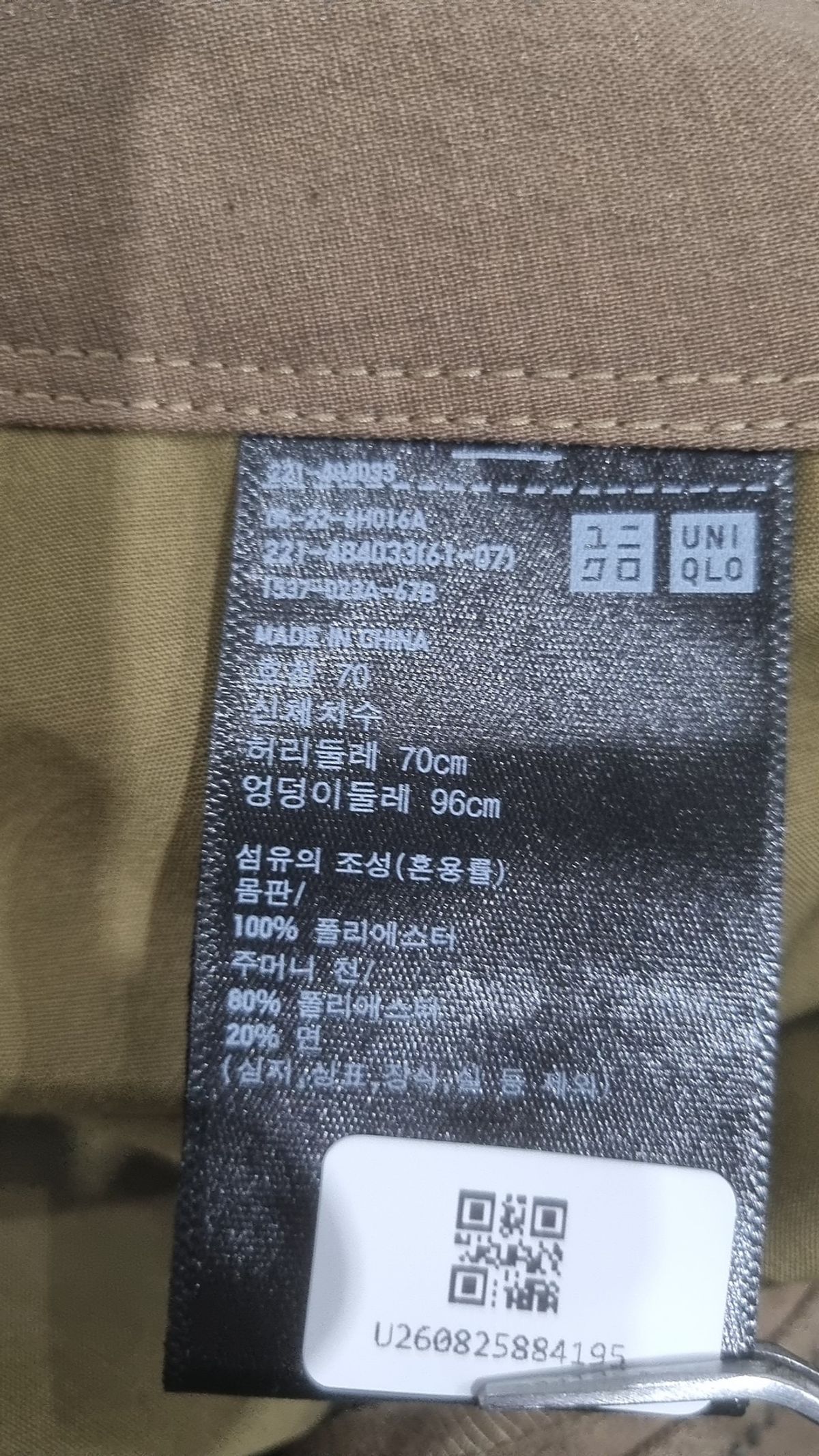 유니클로(UNIQLO) 코튼 팬츠 70