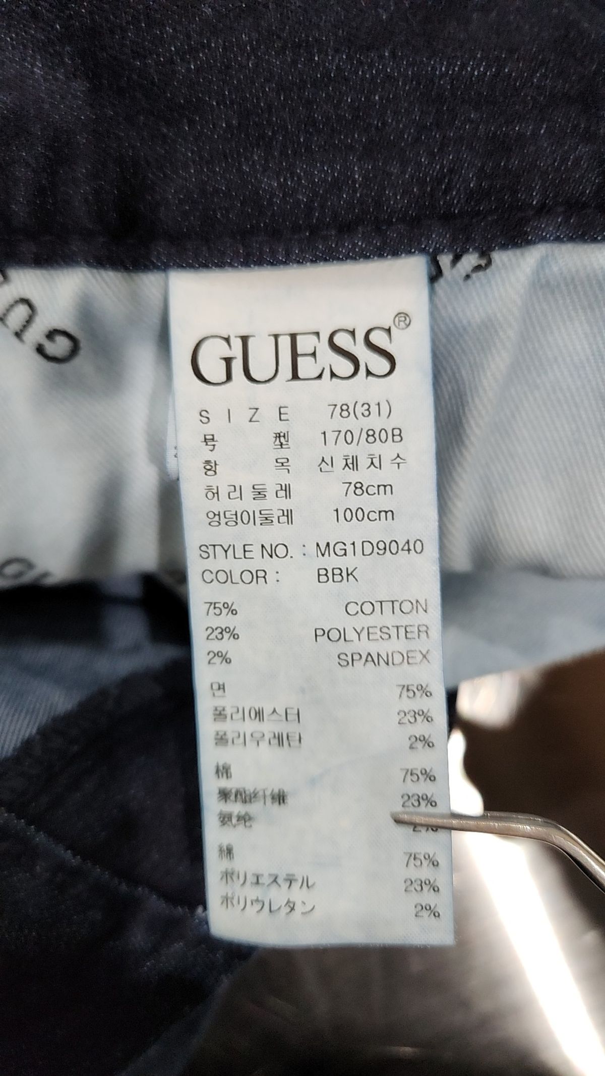 게스진(GUESS JEANS) 청/데님 팬츠 31