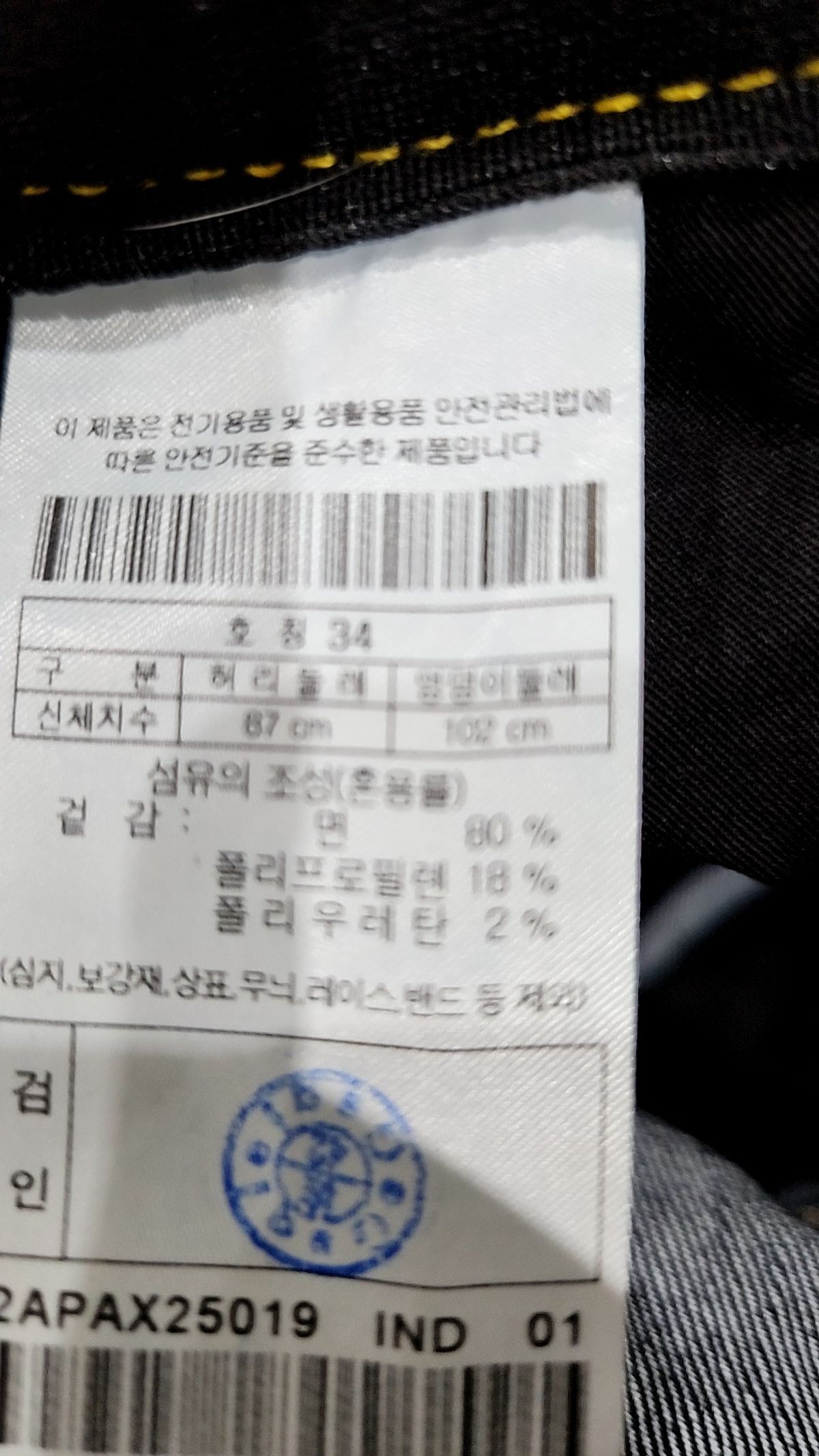 볼디스트(BOLDEST) 워크 엔지니어드 디비전 PP 데님 팬츠 2APAX25019IND 34
