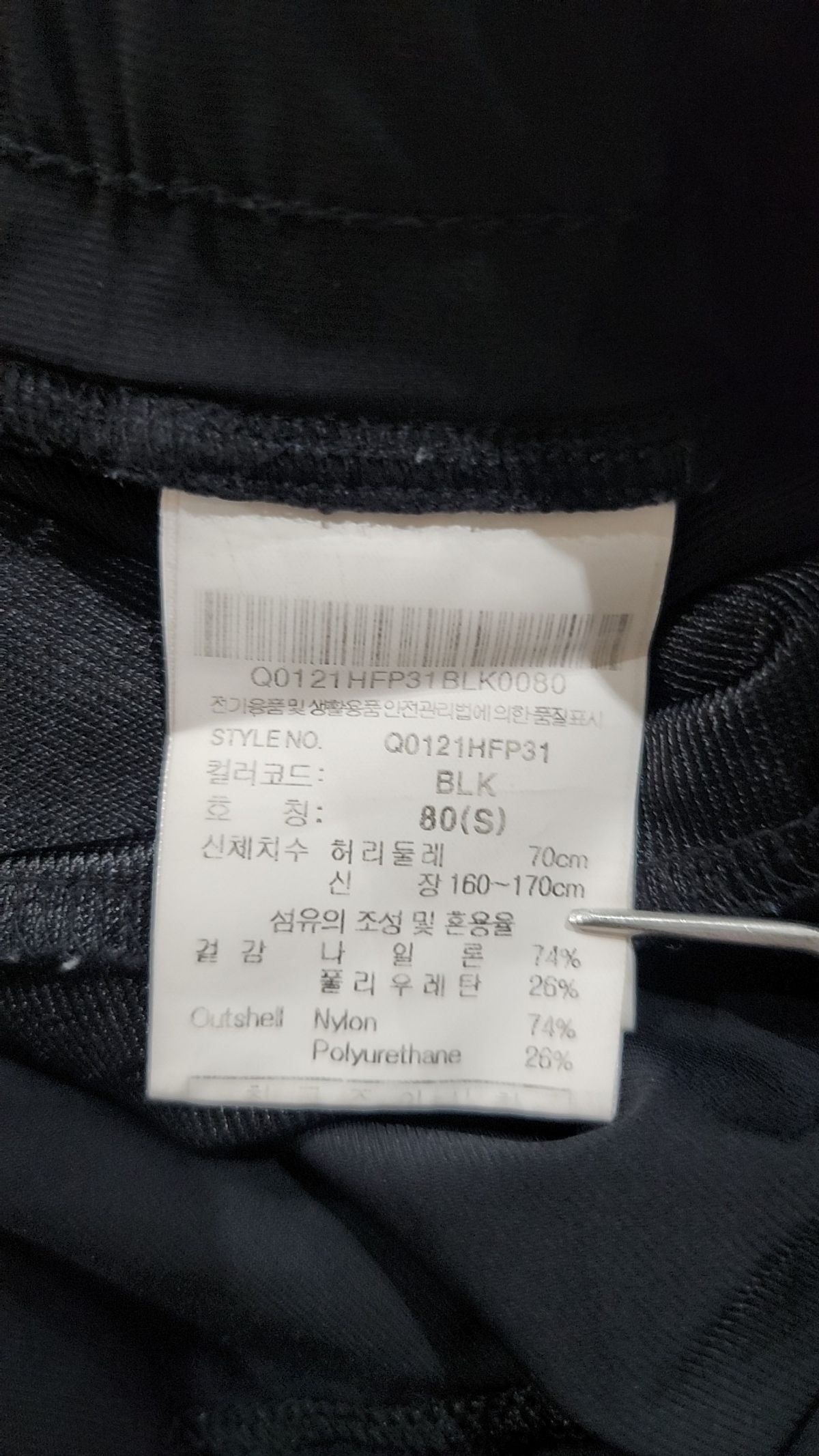 르꼬끄 스포르티브(LE COQ SPORTIF) 트레이닝 팬츠 S