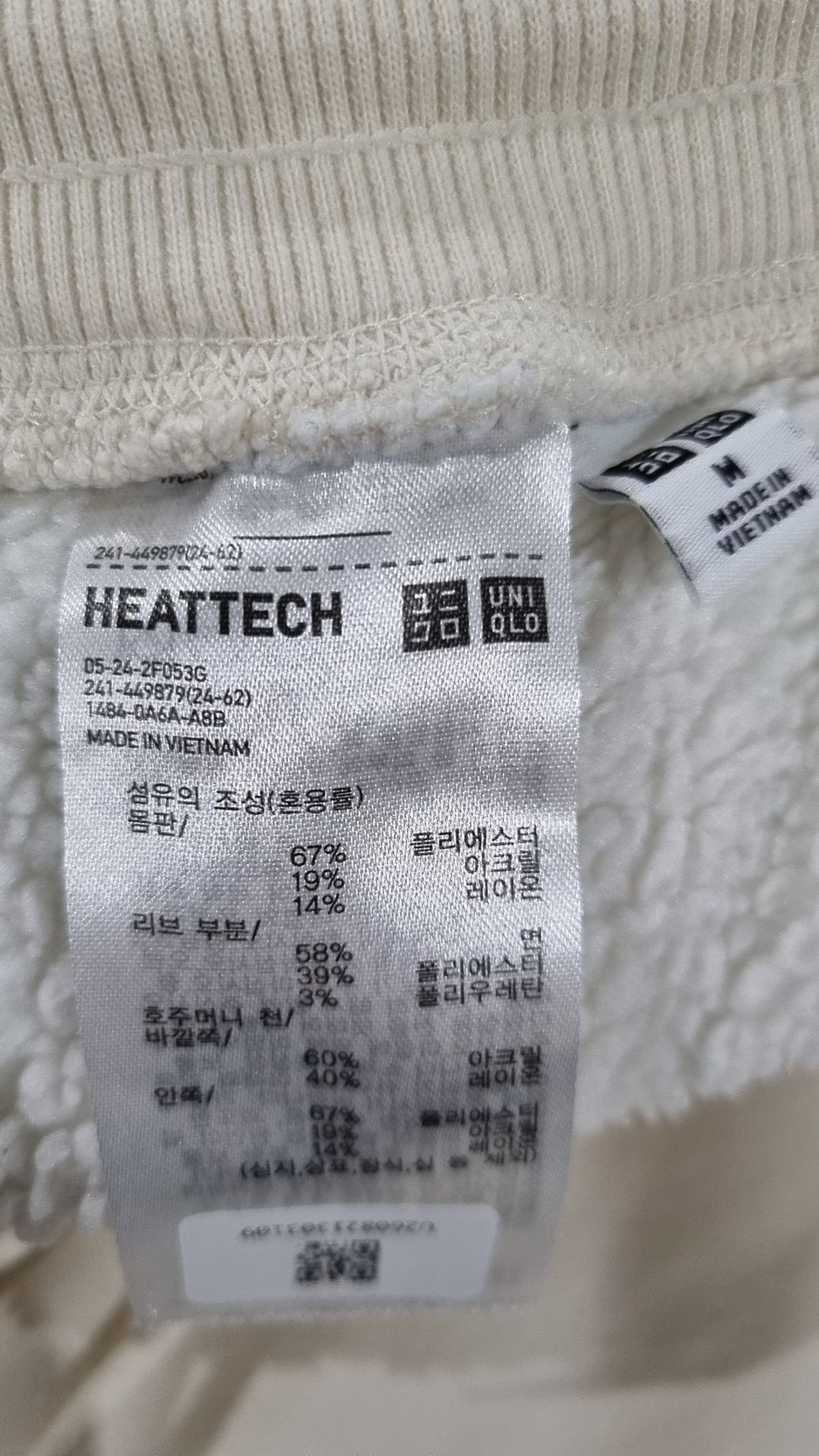 유니클로(UNIQLO) 조거 팬츠 M