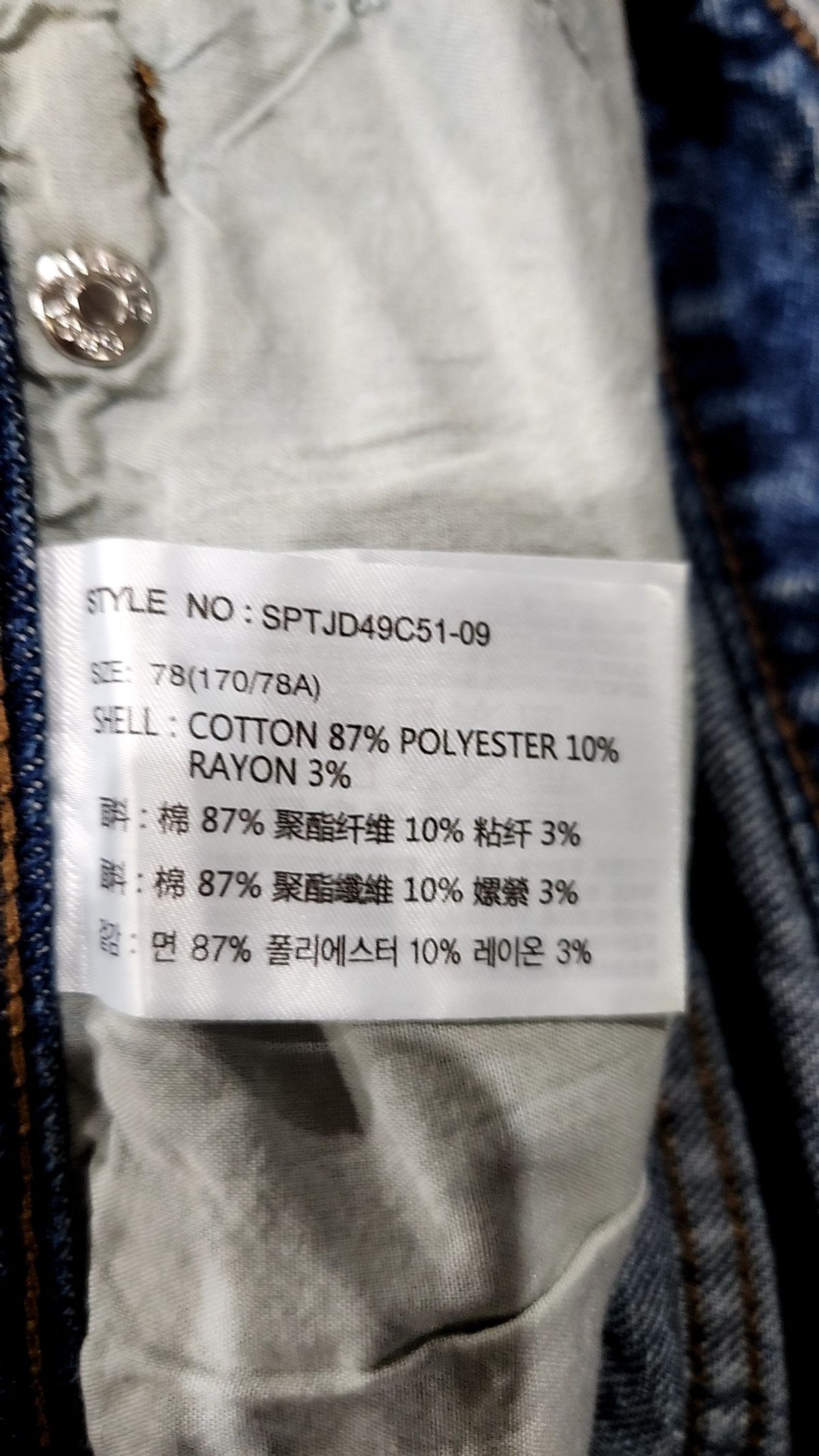 스파오(SPAO) 청/데님 팬츠 78