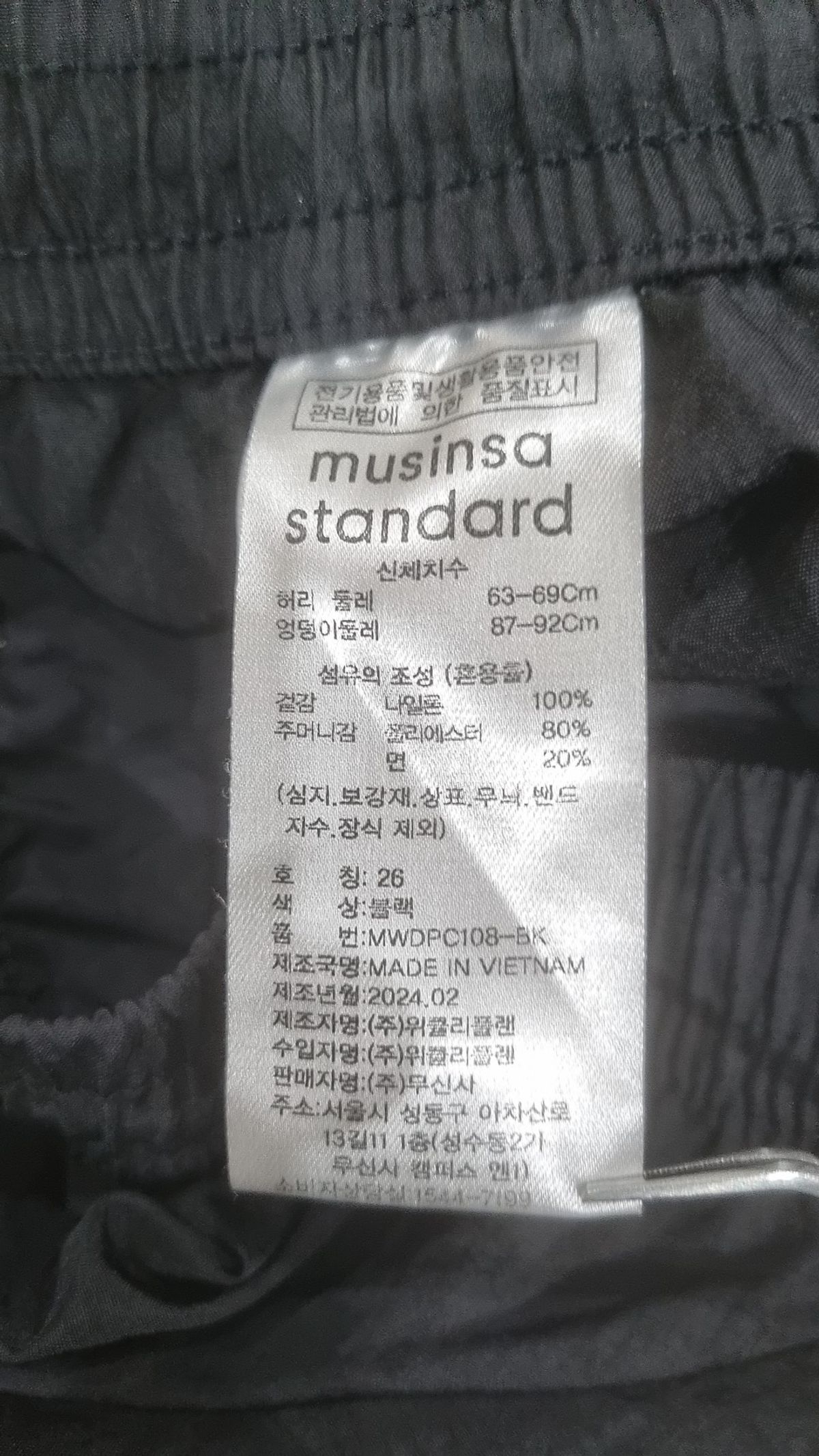무신사 스탠다드(MUSINSA STANDARD) 트레이닝 팬츠 26