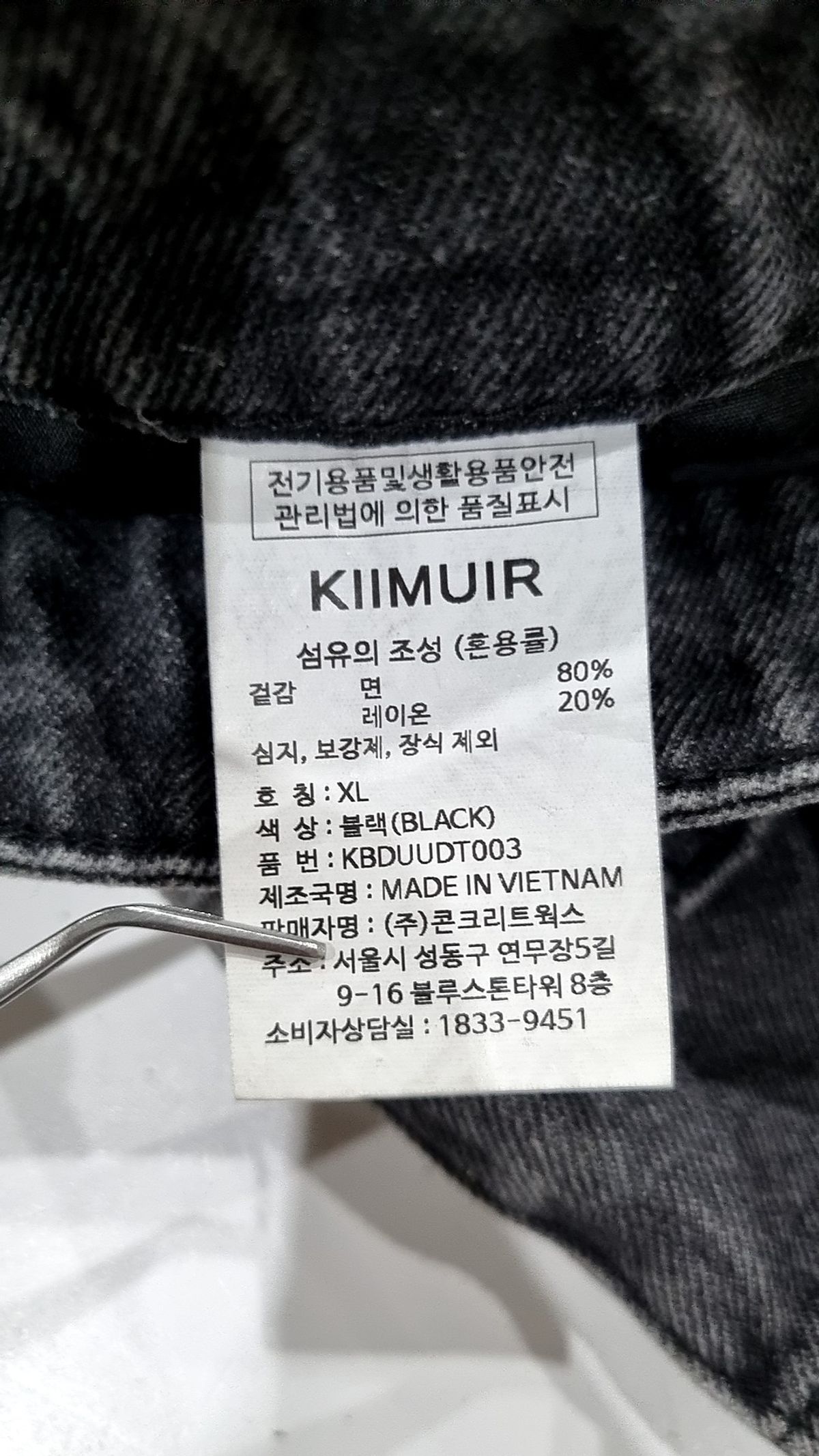 키뮤어(KIIMUIR) 버뮤다 데님 카고 쇼츠_4 COLOR XL