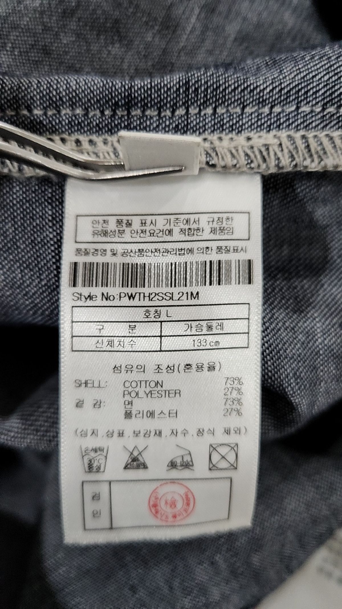 플랙(PLAC) 캐주얼 셔츠 L