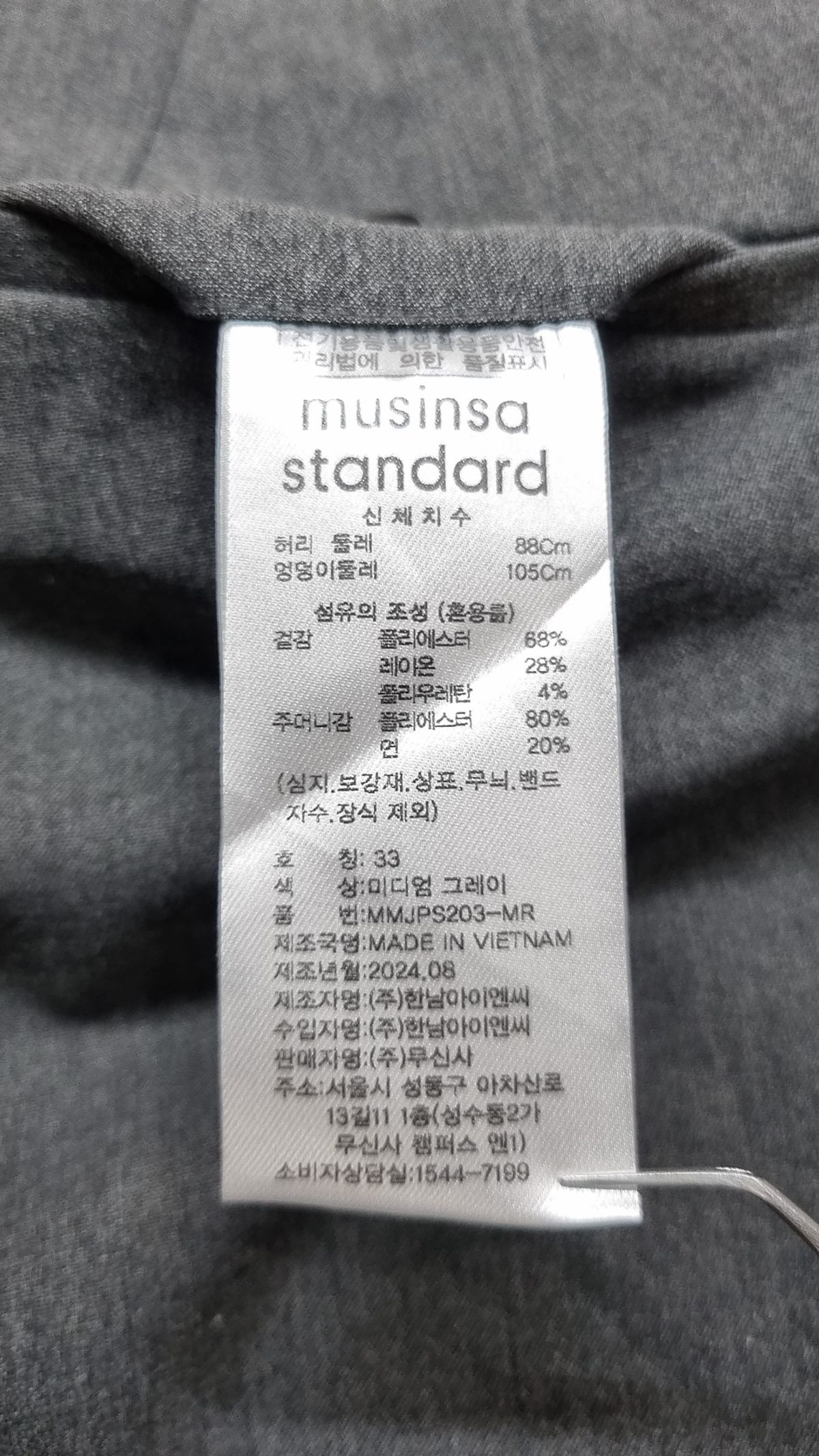 무신사 스탠다드(MUSINSA STANDARD) 슈트 팬츠/슬랙스 33