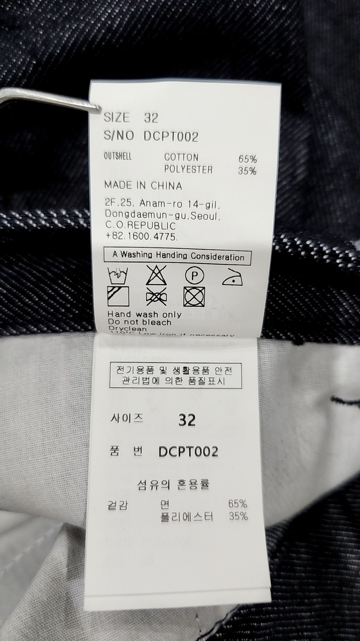 데케트(DECET) 청/데님 팬츠 32