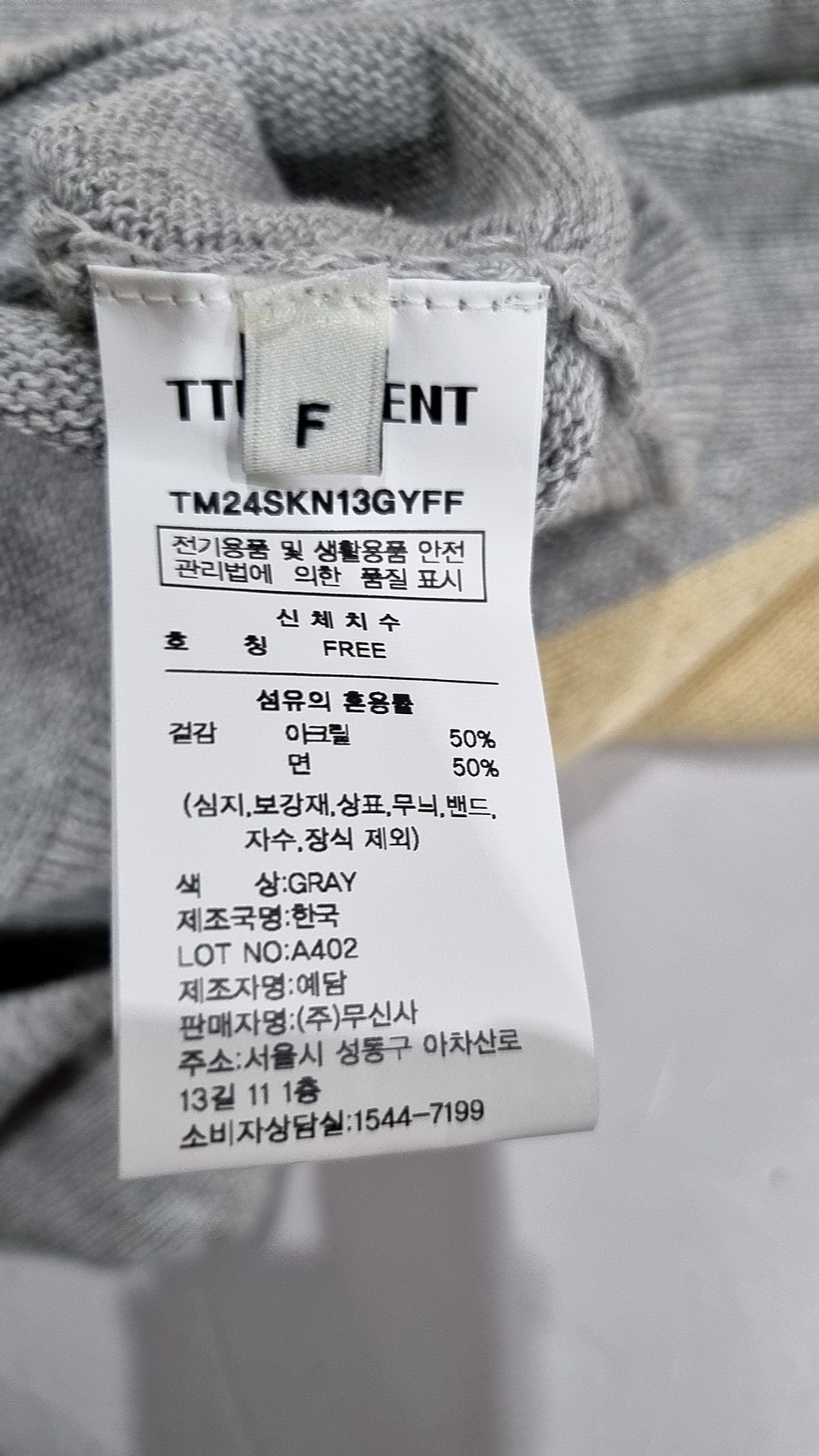 튜드먼트(TTUDEMENT) 니트/스웨터 FREE