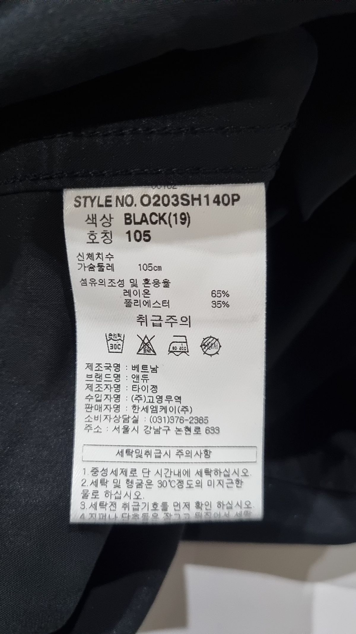 앤듀(ANDEW) 캐주얼 셔츠 105