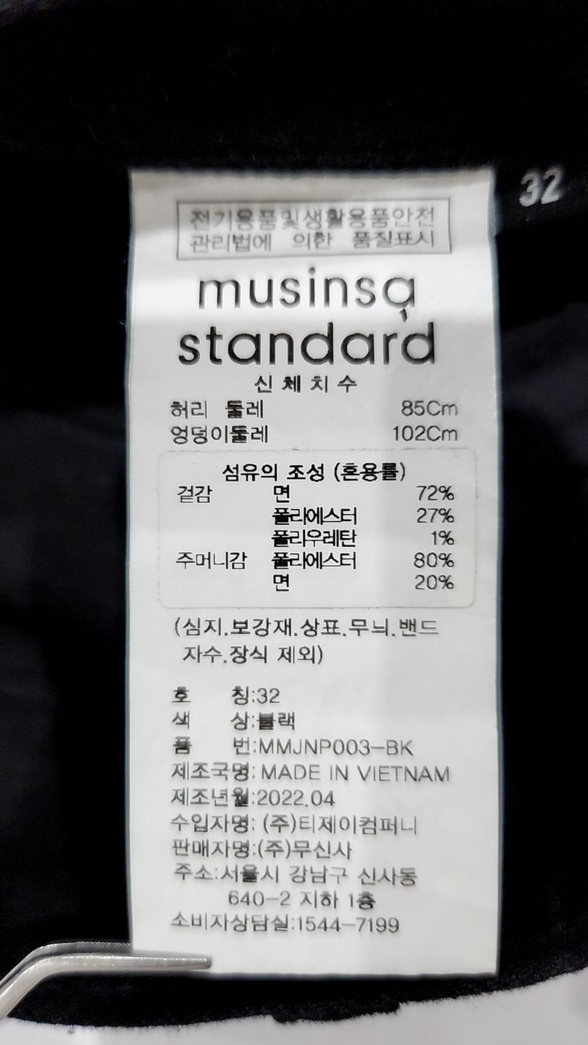 무신사 스탠다드(MUSINSA STANDARD) 청/데님 팬츠 32