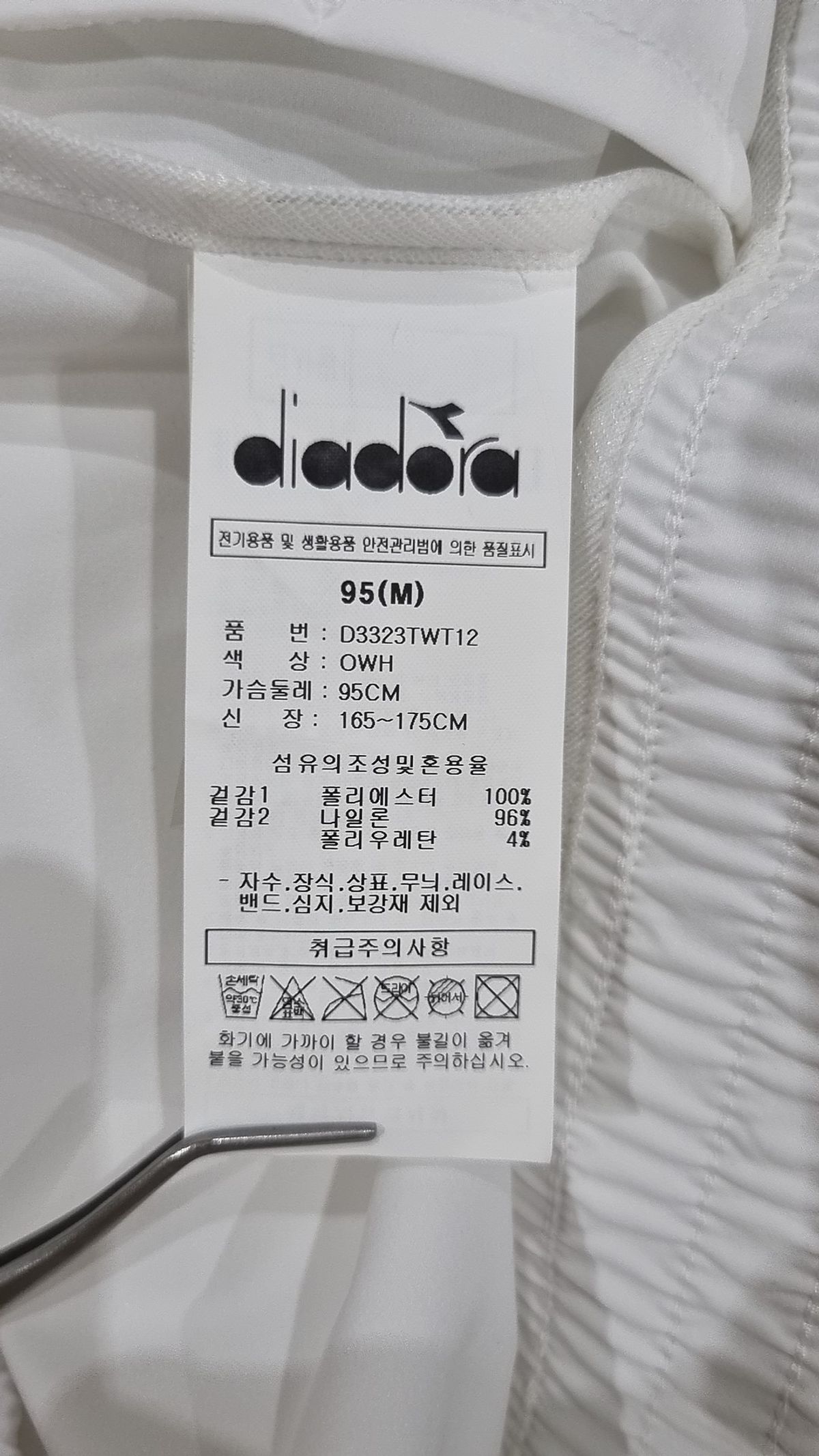 디아도라(diadora) 몬텔로 컬러블럭 우븐 자켓 OFF WHITE 95