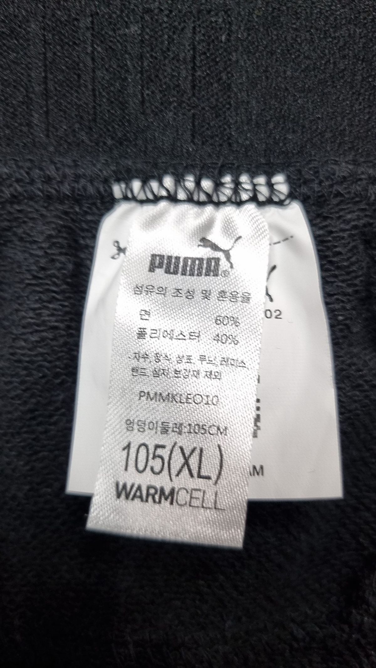 푸마(PUMA) 조거 팬츠 105