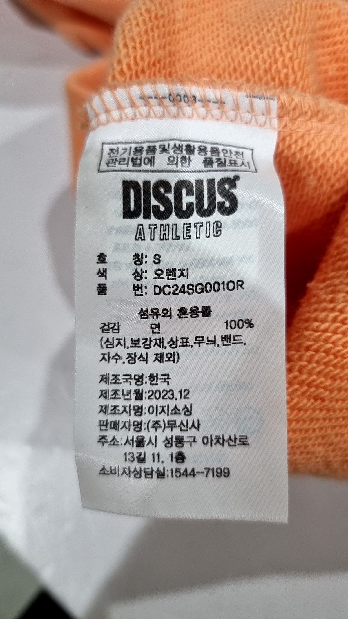 디스커스 애슬레틱(DISCUS ATHLETIC) 피케/카라 티셔츠 S