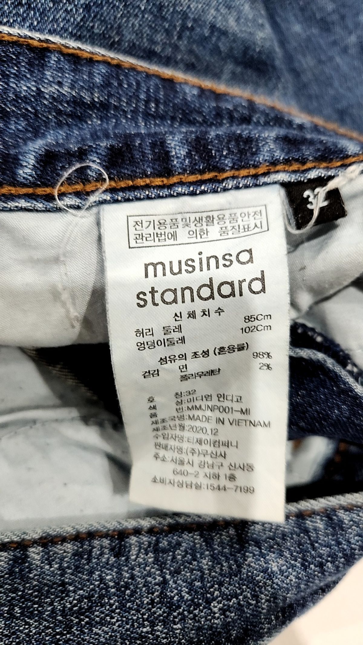 무신사 스탠다드(MUSINSA STANDARD) 청/데님 팬츠 32