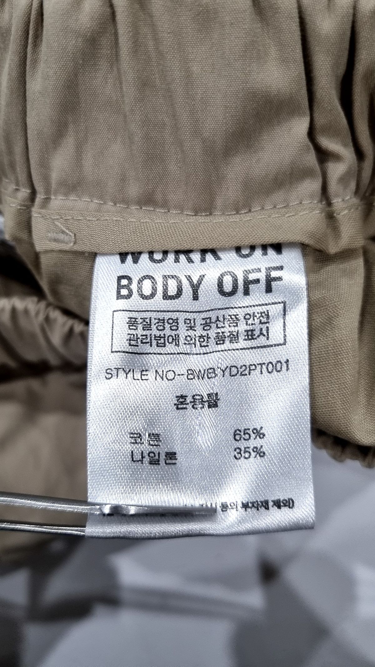워크온바디오프(WORK ON BODY OFF) 쿠라 세미 와이드 코튼 밴딩 팬츠 [베이지] L
