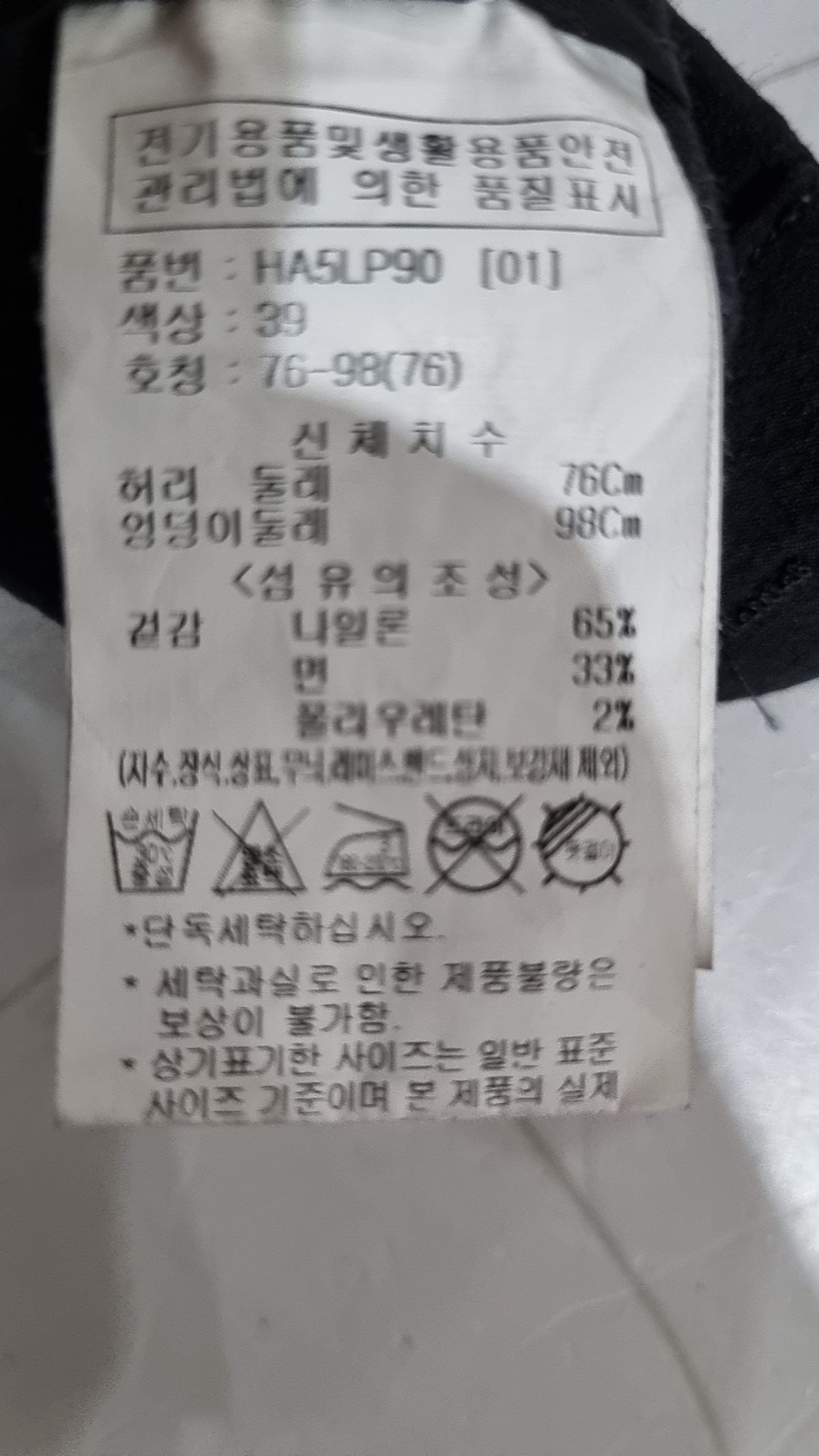 애드호크(AD HOC) 남성 N/C SPAN 테이퍼드 밴딩 팬츠 (BLACK) (HA5LP90-39) 76-98