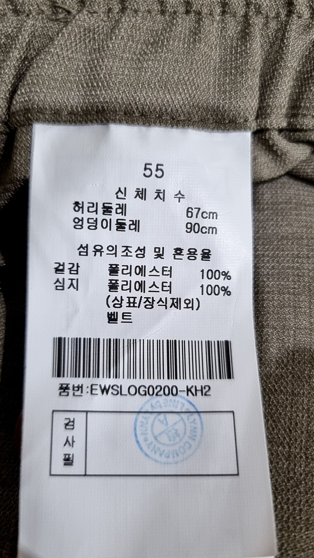 케네스 레이디(KENNETH LADY) 코튼 팬츠 55