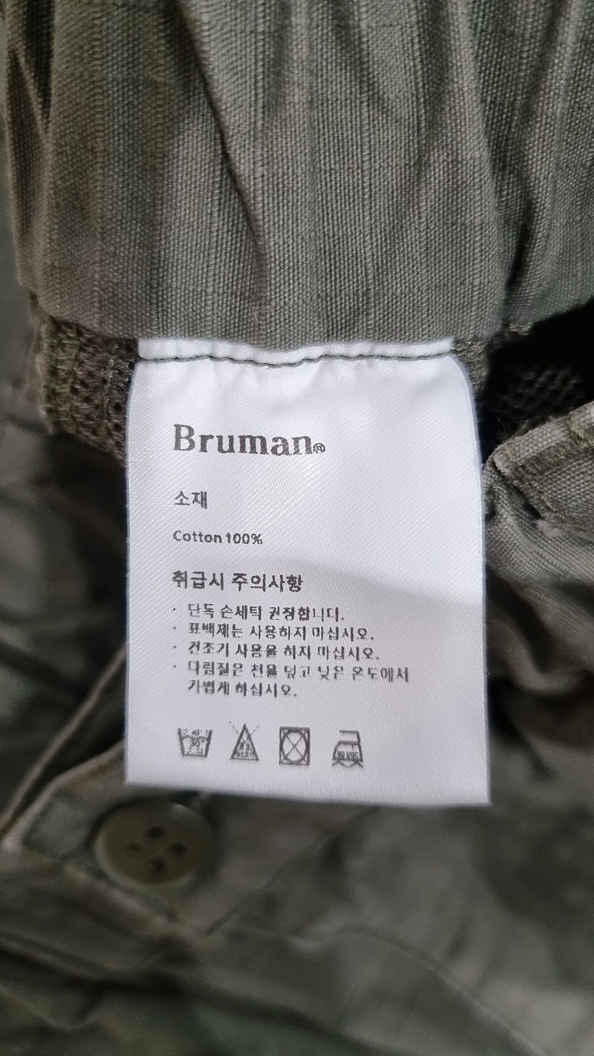 브루먼(BRUMAN) 코튼 팬츠 L