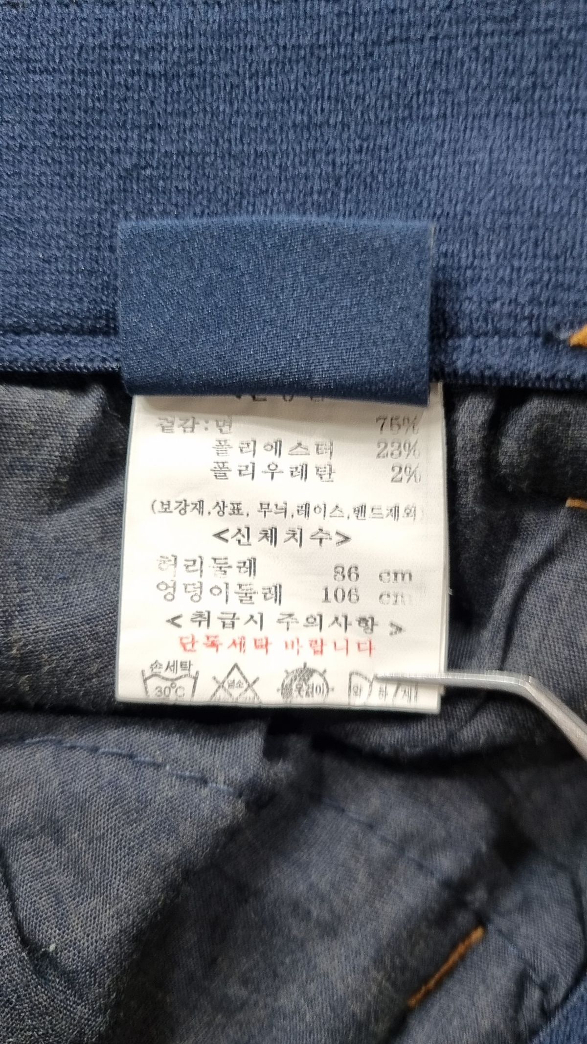 뱅뱅(BANGBANG) 청/데님 팬츠 86/106