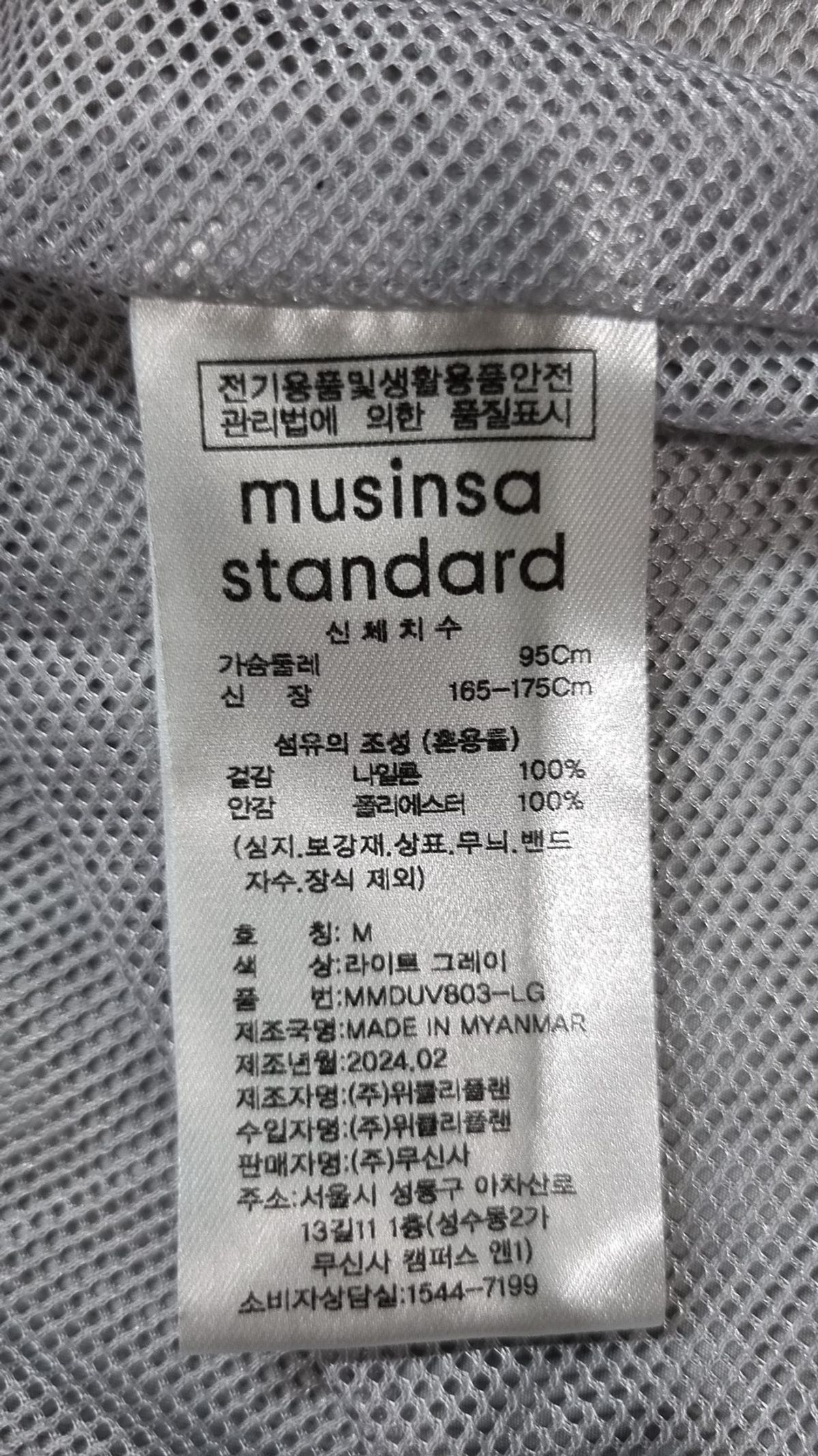무신사 스탠다드(MUSINSA STANDARD) 베스트 M