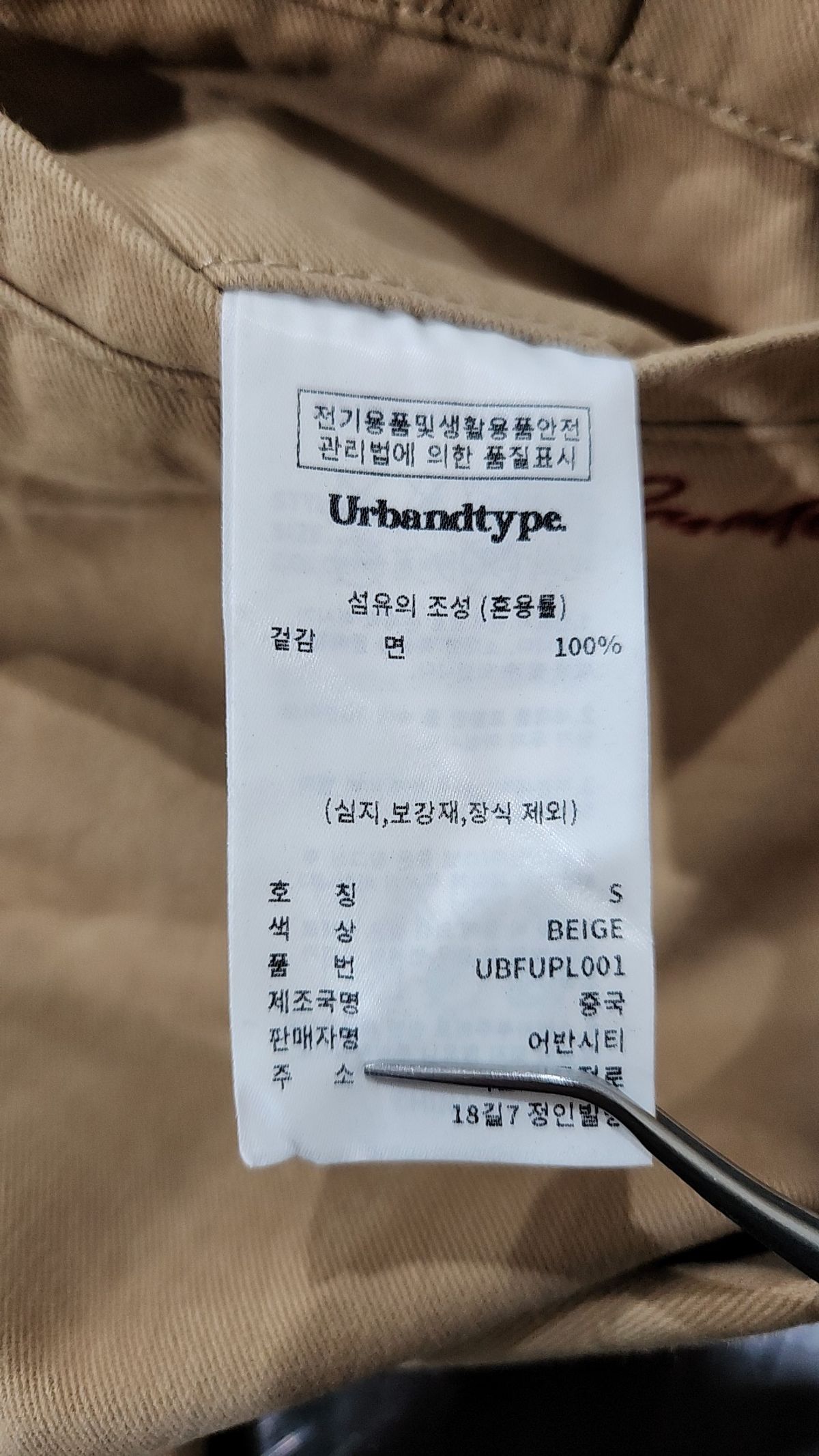 어반디타입(URBANDTYPE) 캠던 워시드 치노 팬츠_베이지 S