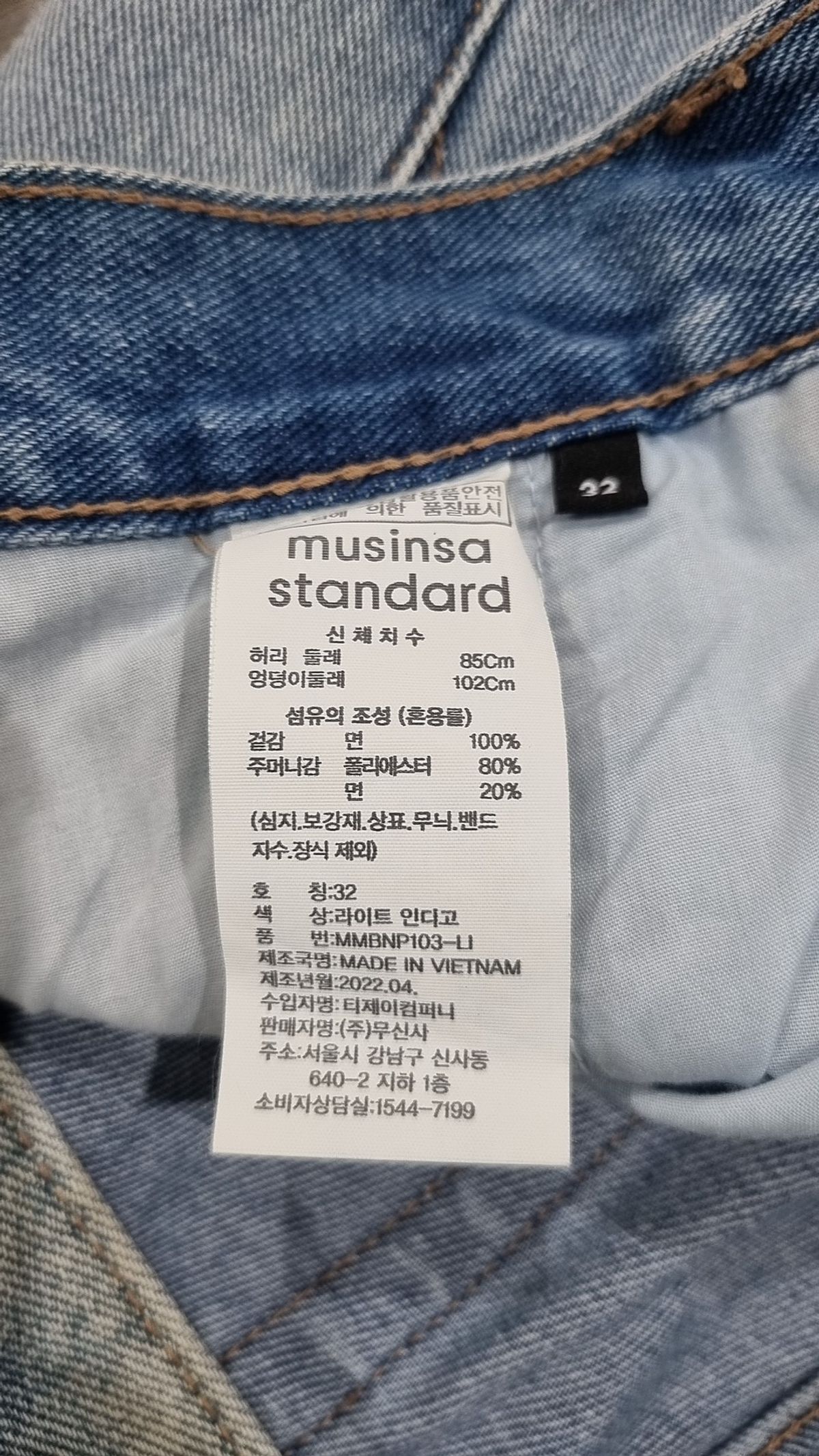 무신사 스탠다드(MUSINSA STANDARD) 청/데님 팬츠 32