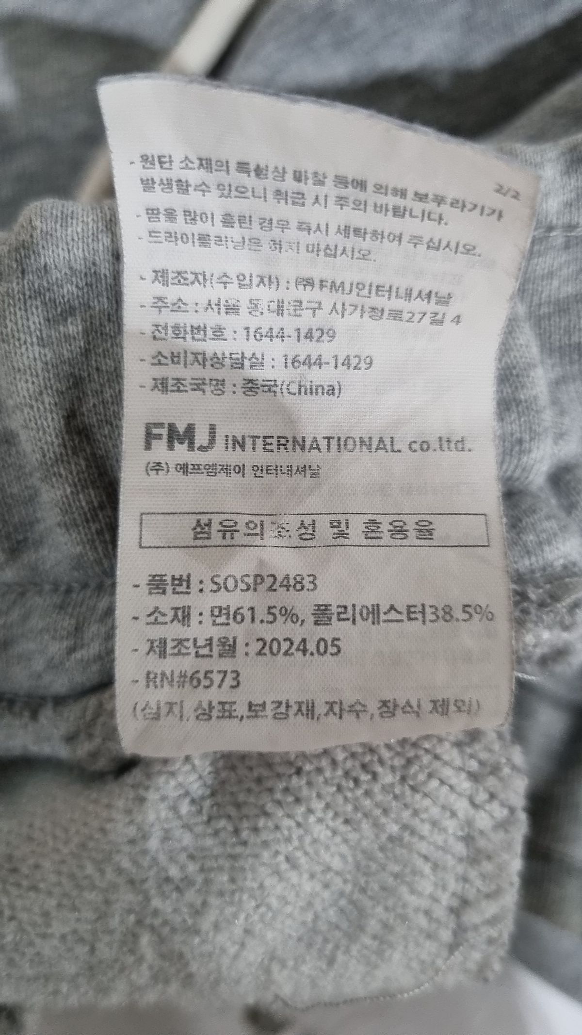 제멋(JEMUT) 숏팬츠 M