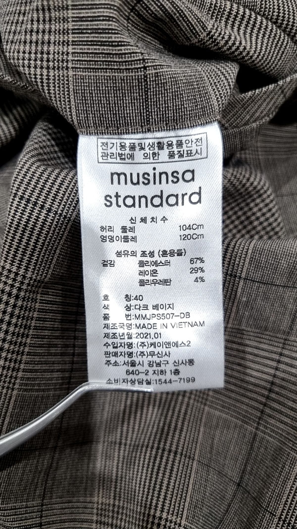 무신사 스탠다드(MUSINSA STANDARD) 슈트 팬츠/슬랙스 40