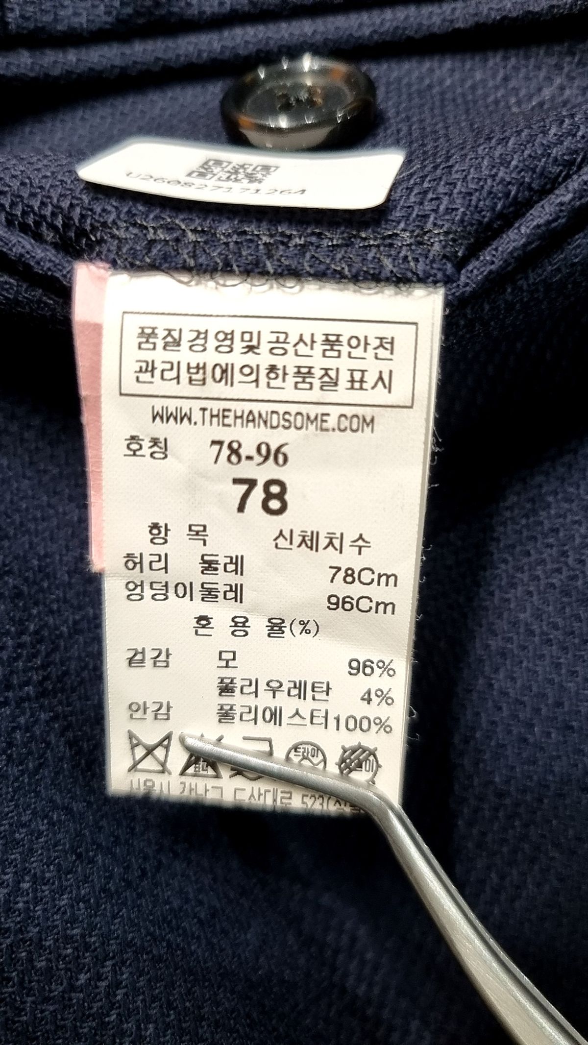 시스템(System) 슈트 팬츠/슬랙스 78