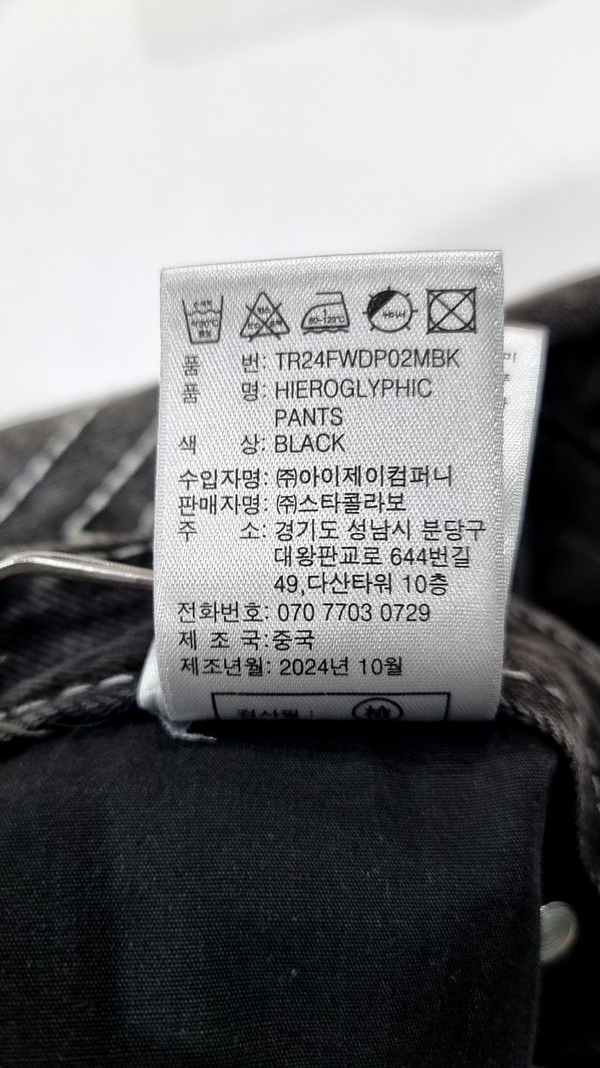 트루릴리젼(TRUERELIGION) HIEROGLYPHIC PANTS BLACK M
