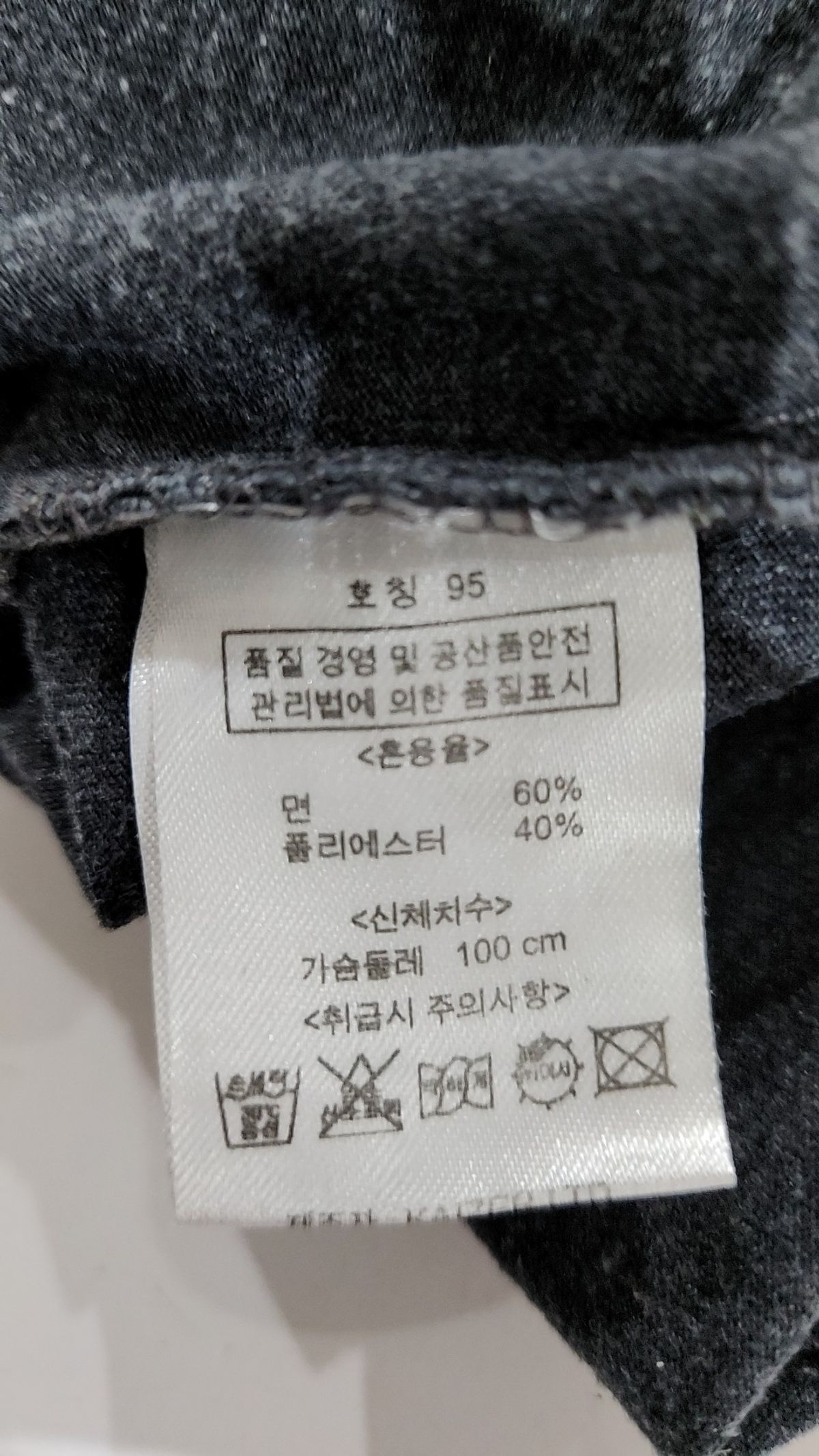 뱅뱅(BANGBANG) 긴소매 티셔츠 95