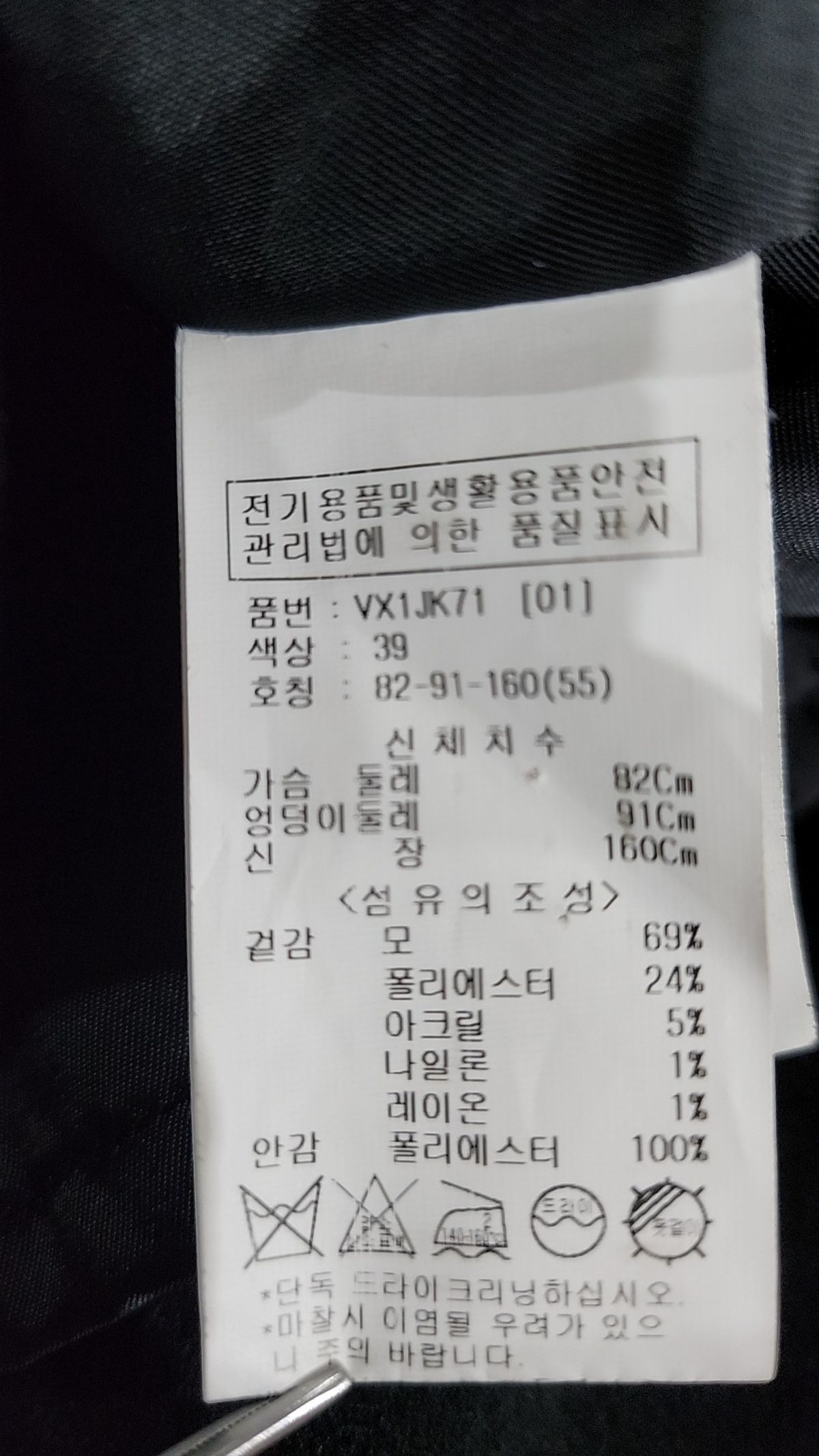 비지트 인 뉴욕(VISIT IN NEWYORK) 겨울 기타 코트 55