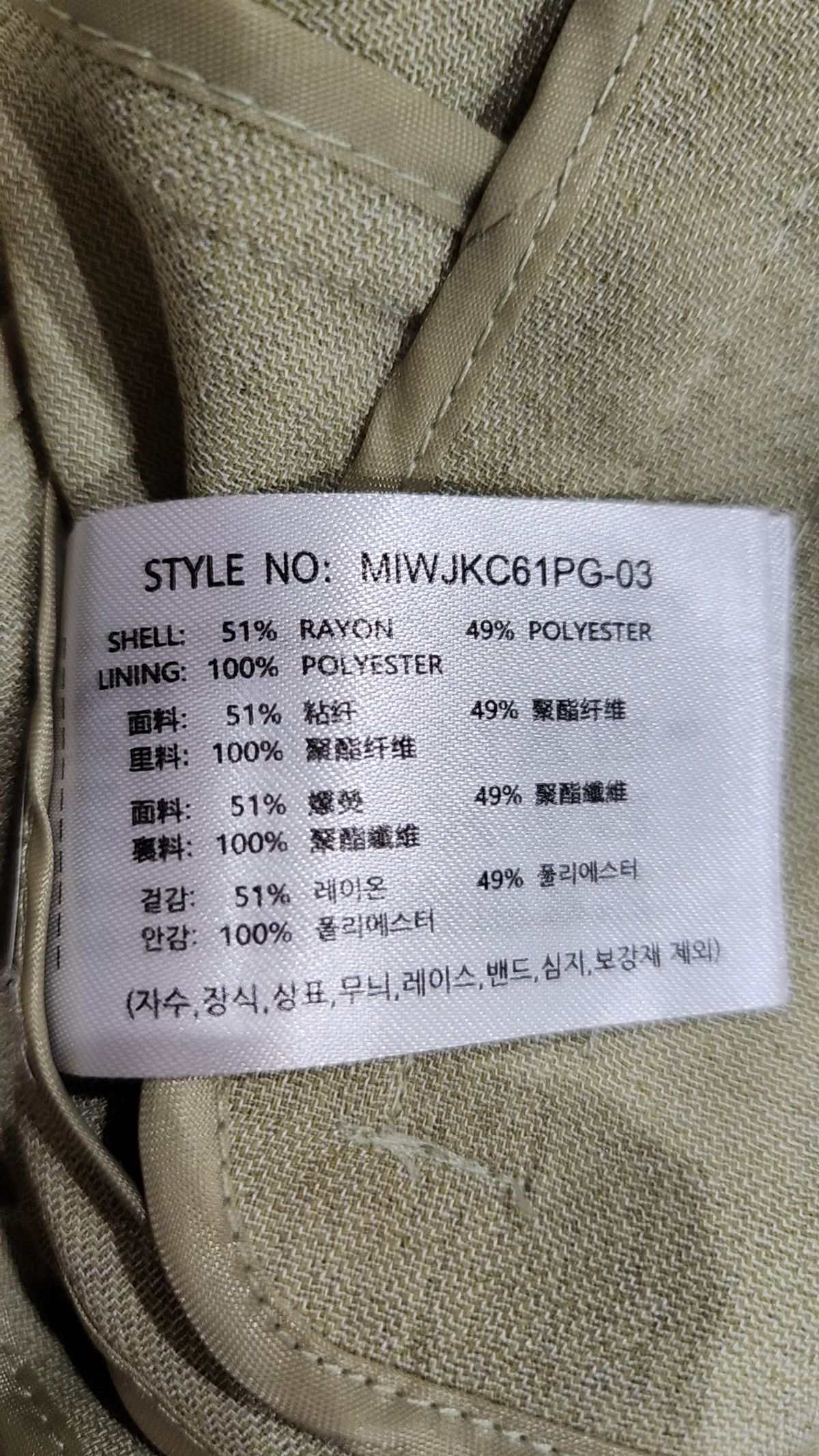 미쏘(MIXXO) 슈트/블레이저 재킷 S