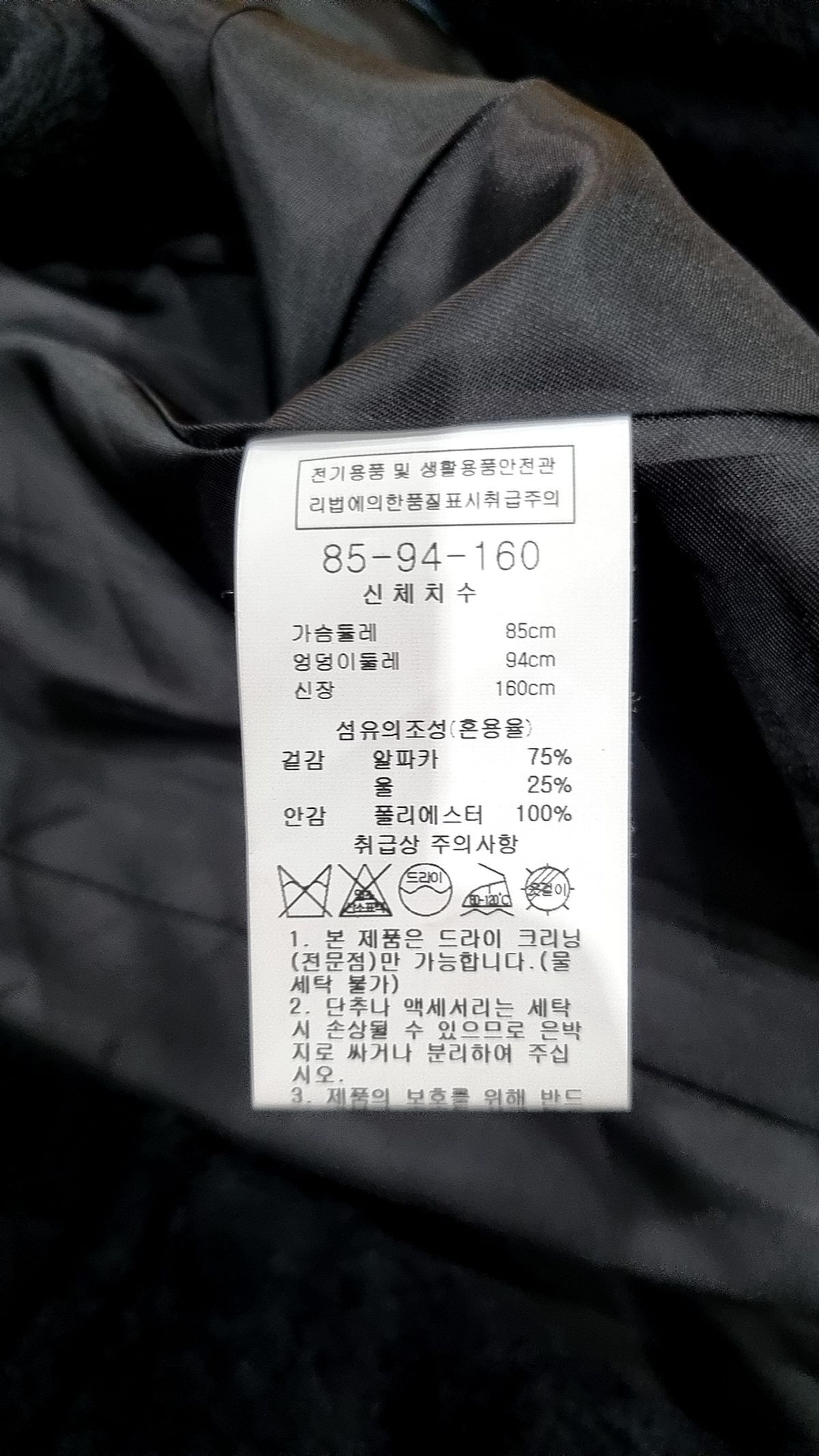에꼴(드파리)(Ecole) 겨울 싱글 코트 85