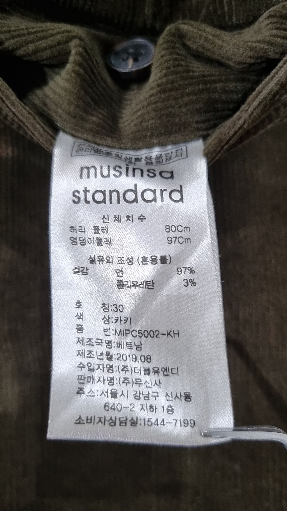 무신사 스탠다드(MUSINSA STANDARD) 레귤러 핏 코듀로이 팬츠 [카키] 30