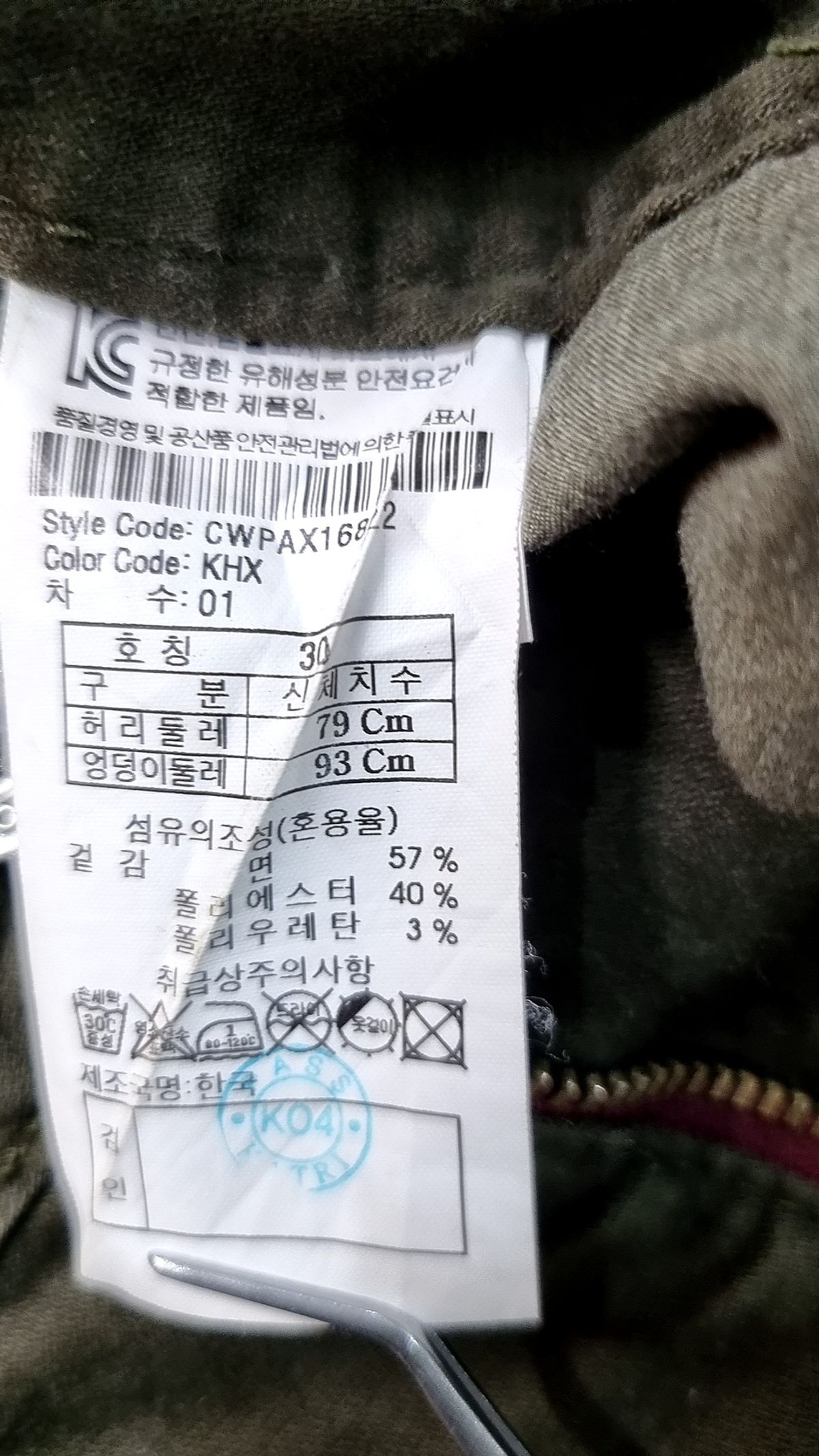 커스텀멜로우(CUSTOMELLOW) 코튼 팬츠 30
